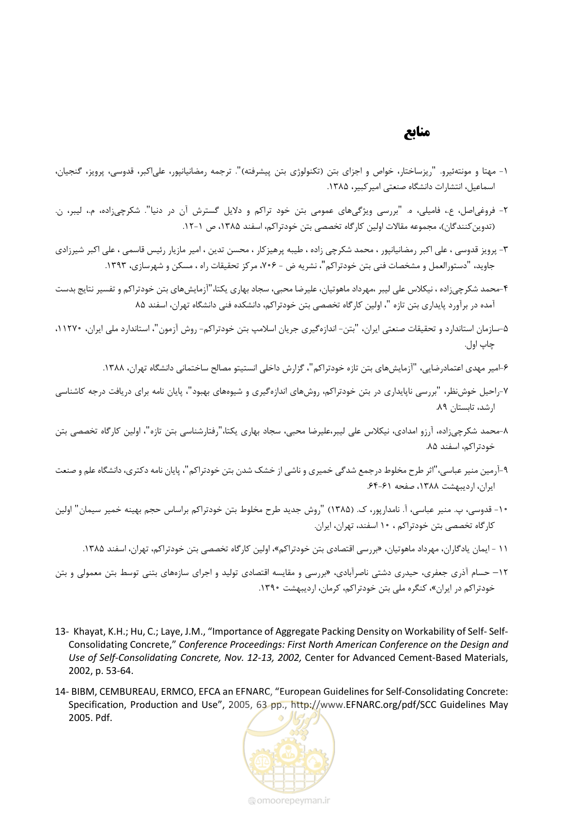 صفحه 179 از 193