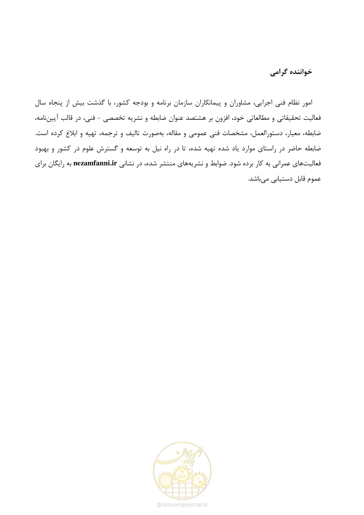صفحه 189 از 193