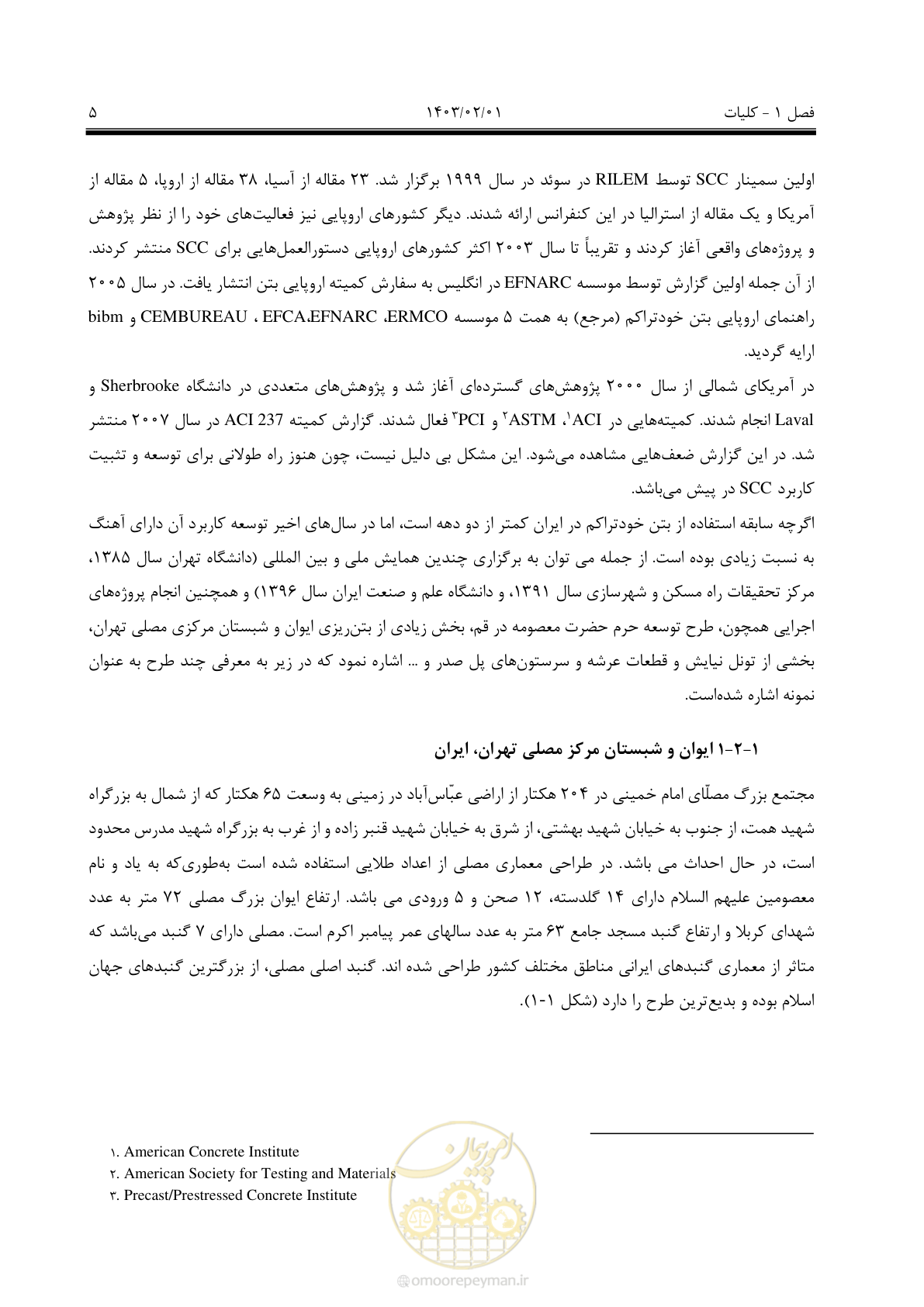 صفحه 19 از 193