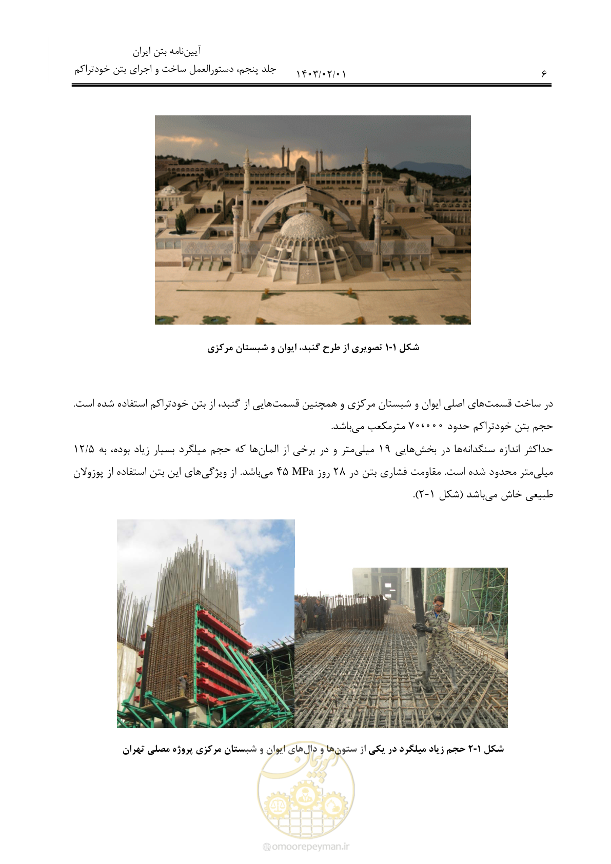 صفحه 20 از 193