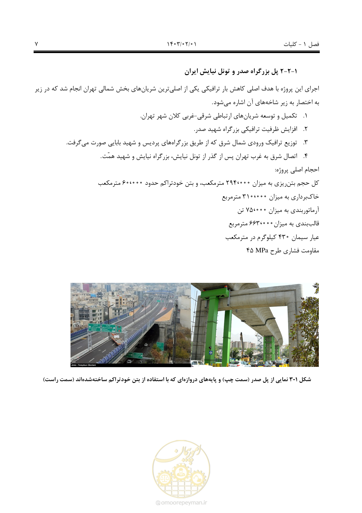 صفحه 21 از 193