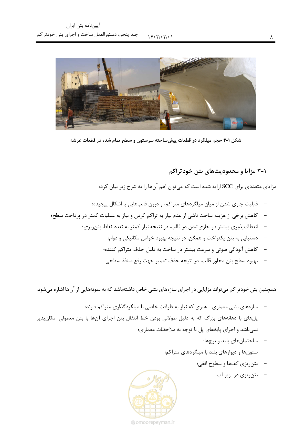 صفحه 22 از 193