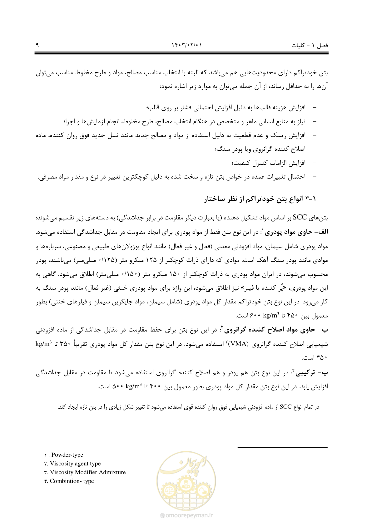 صفحه 23 از 193