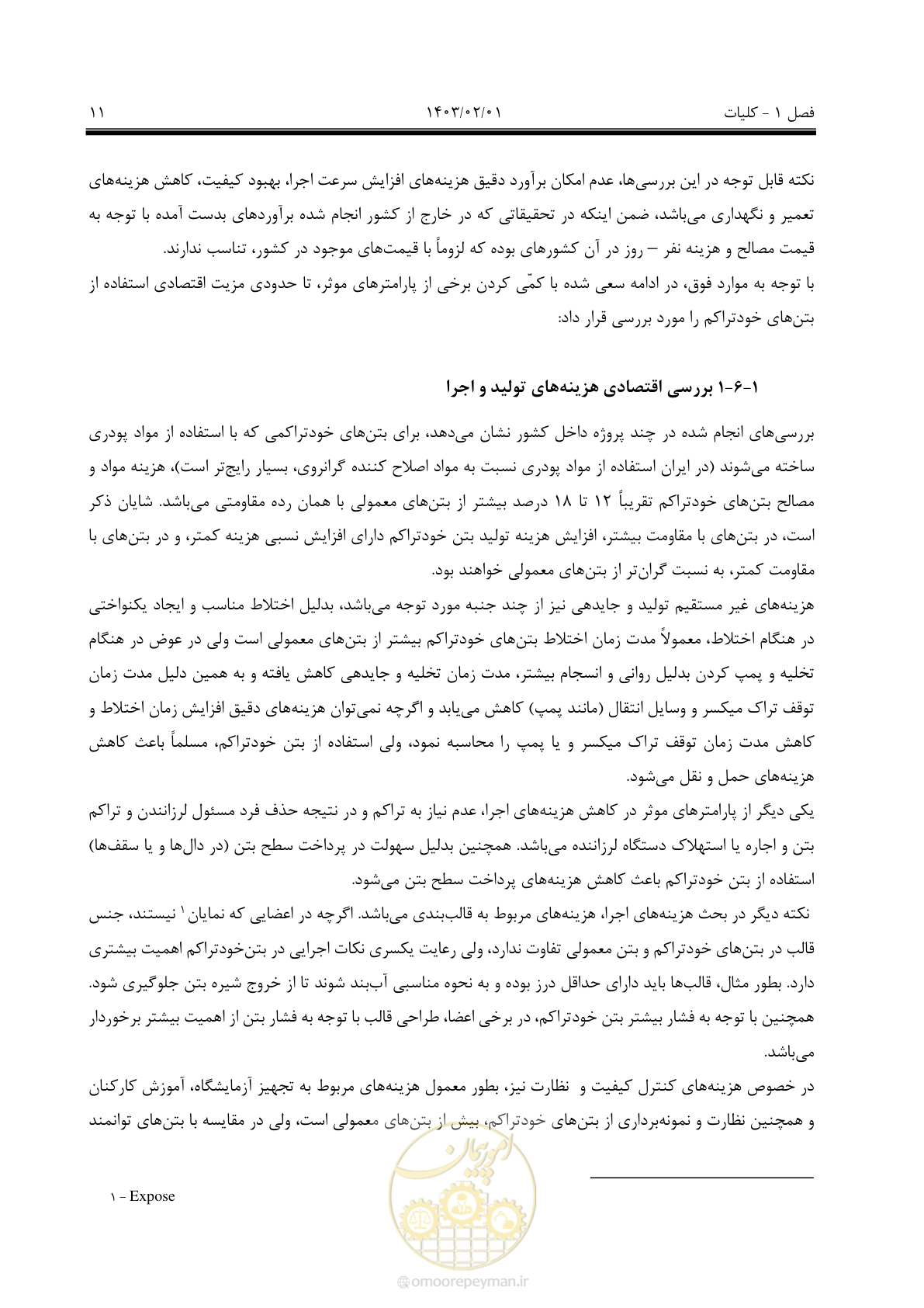 صفحه 25 از 193