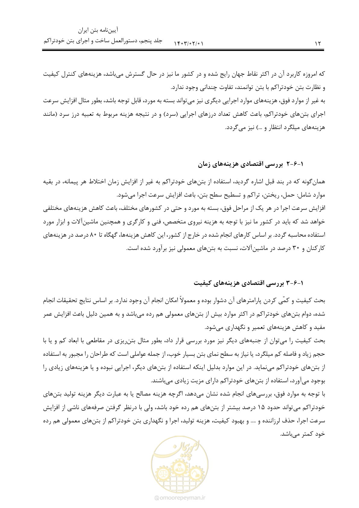 صفحه 26 از 193