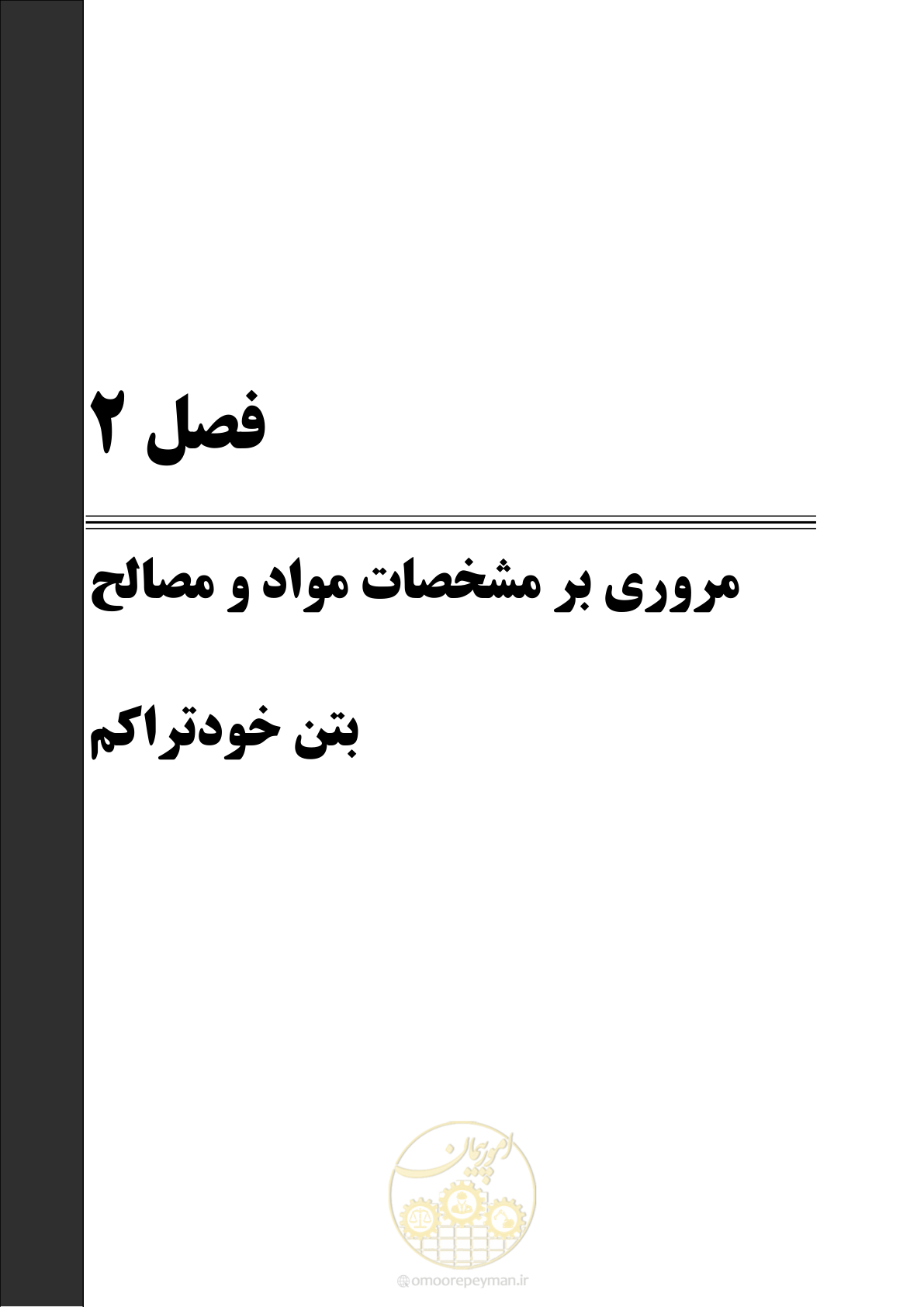 صفحه 27 از 193