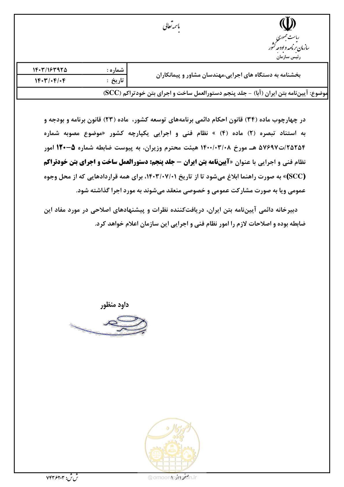 صفحه 3 از 193