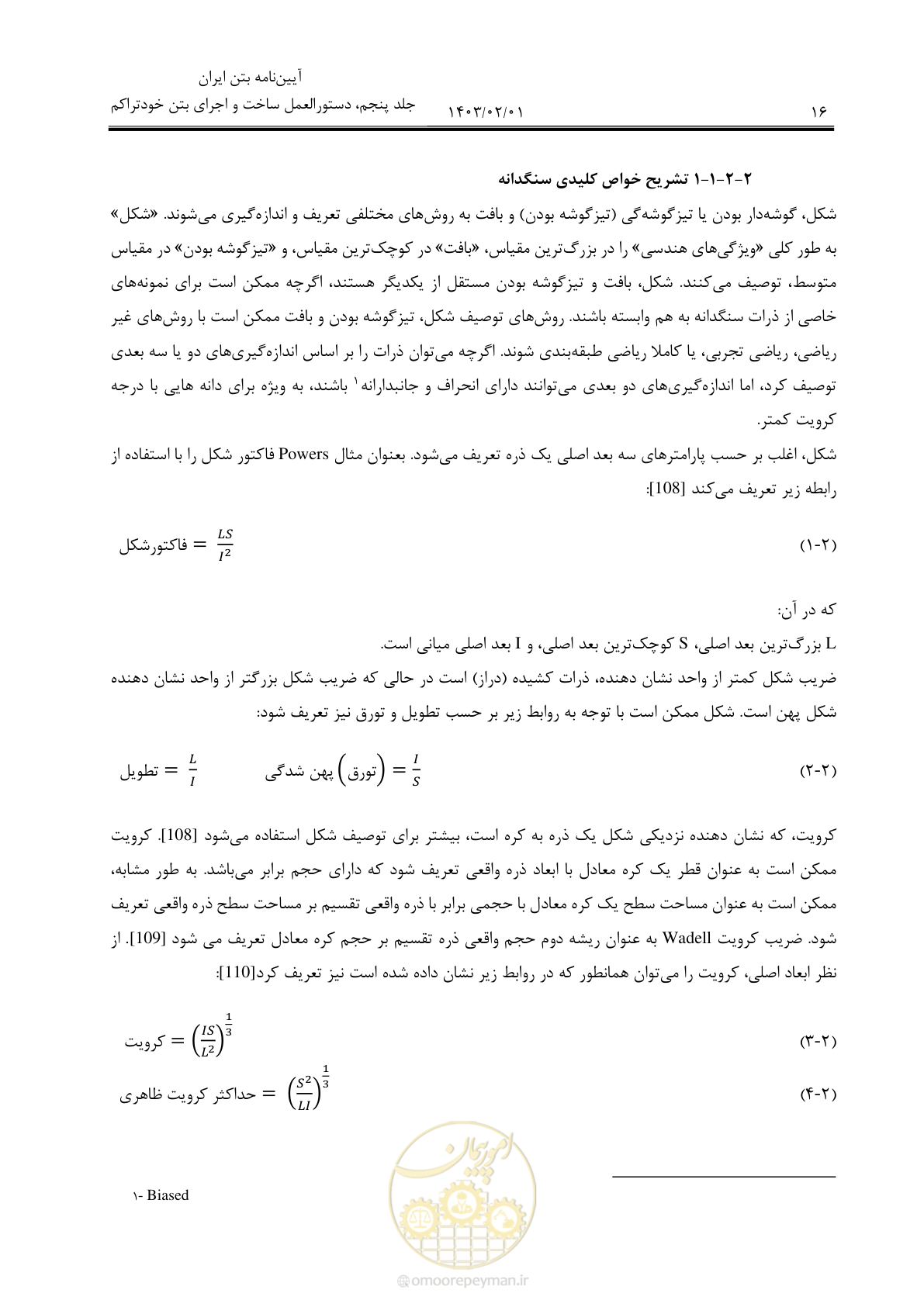 صفحه 30 از 193