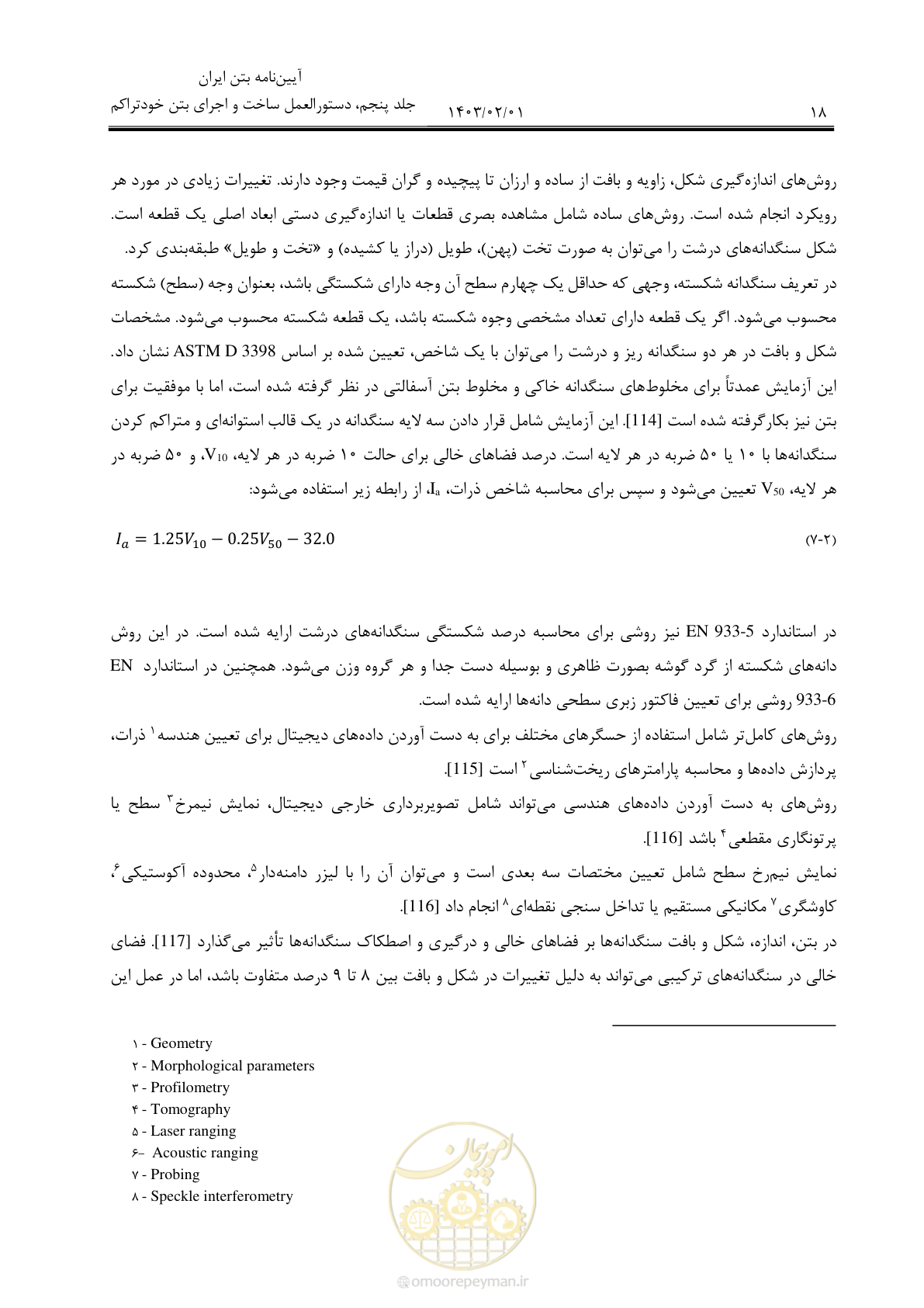 صفحه 32 از 193