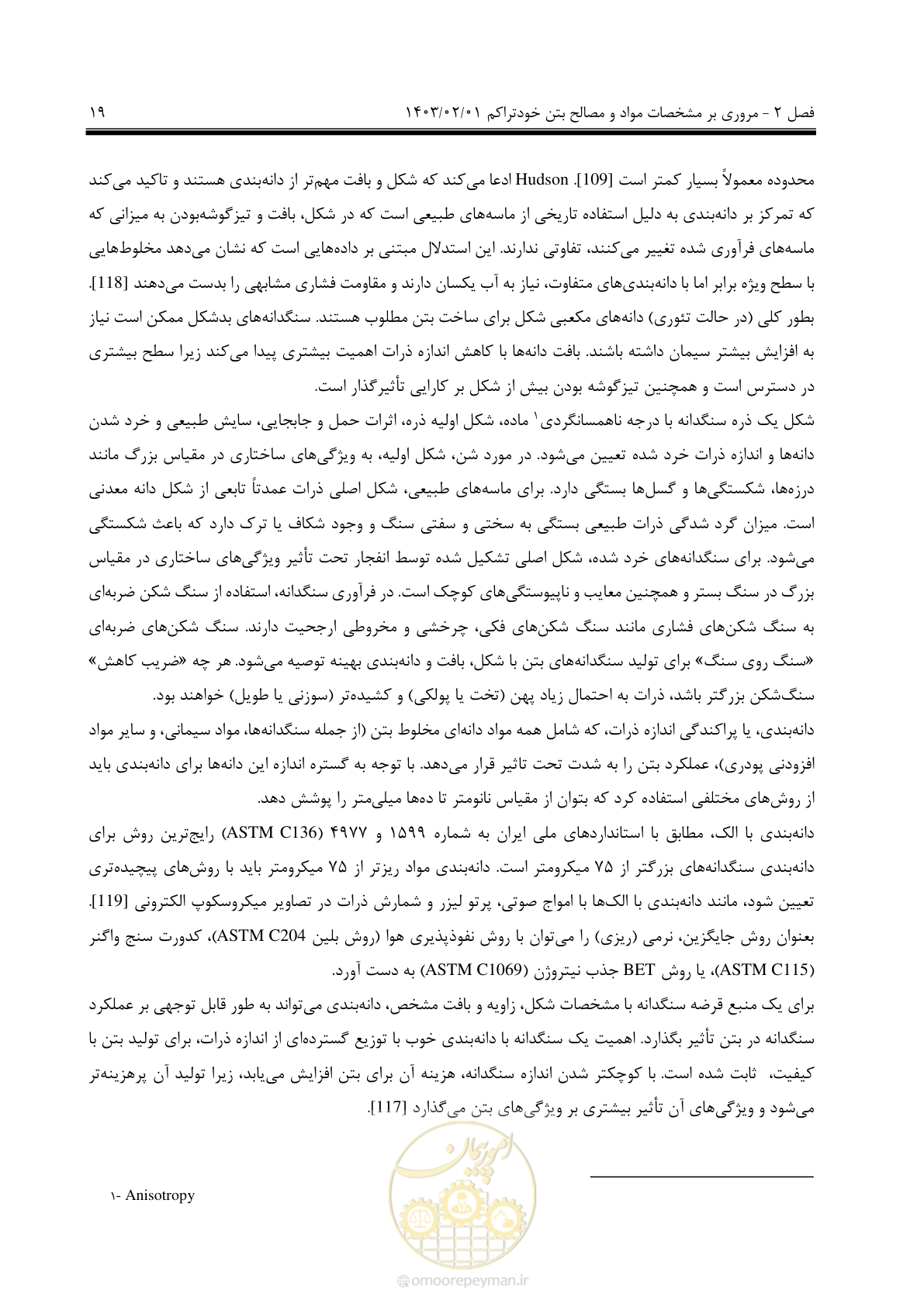 صفحه 33 از 193