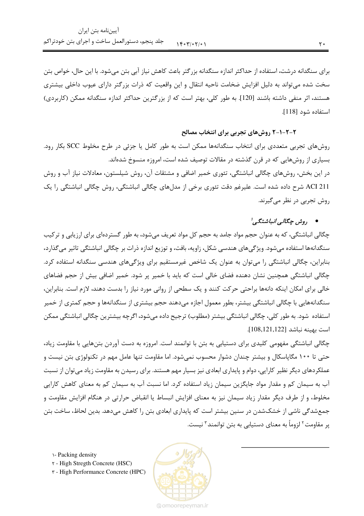 صفحه 34 از 193