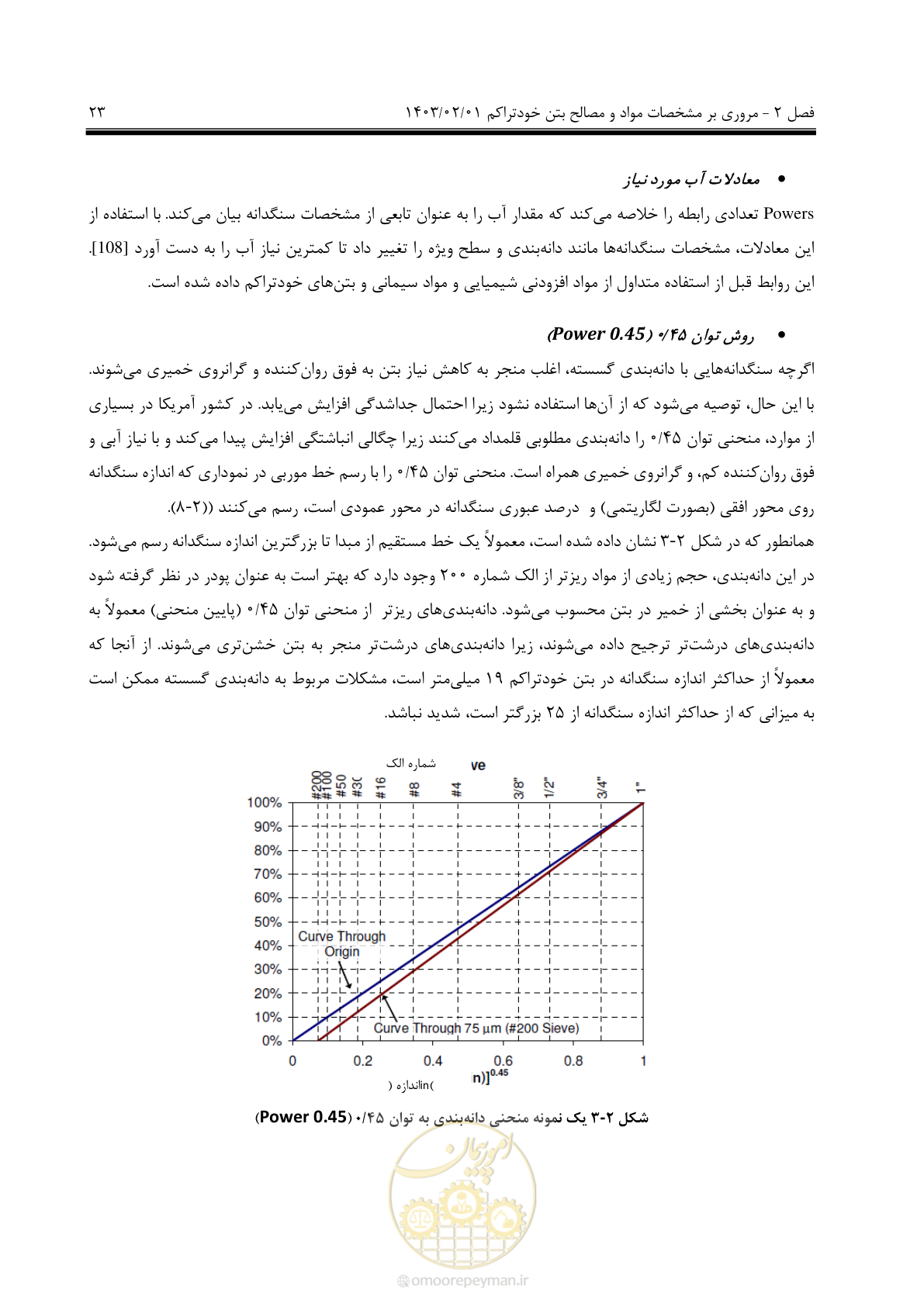 صفحه 37 از 193
