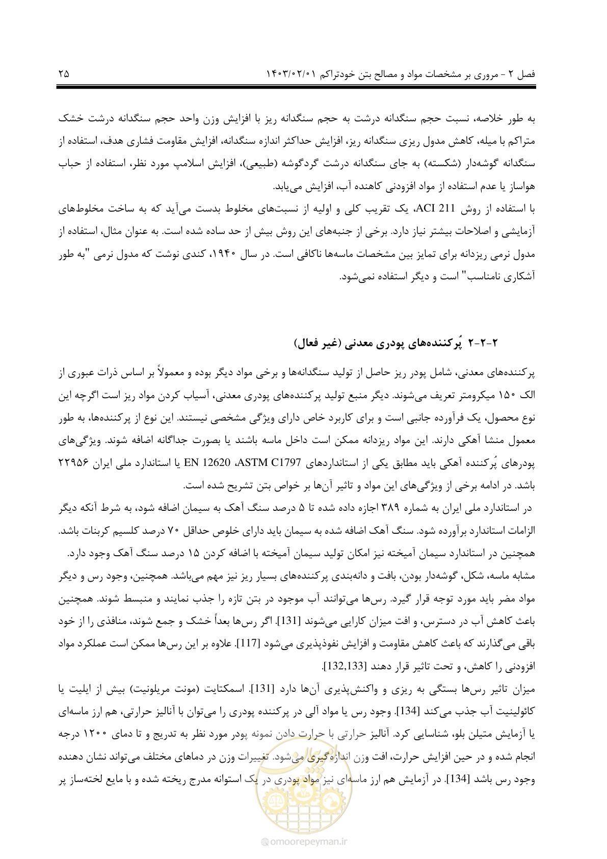 صفحه 39 از 193