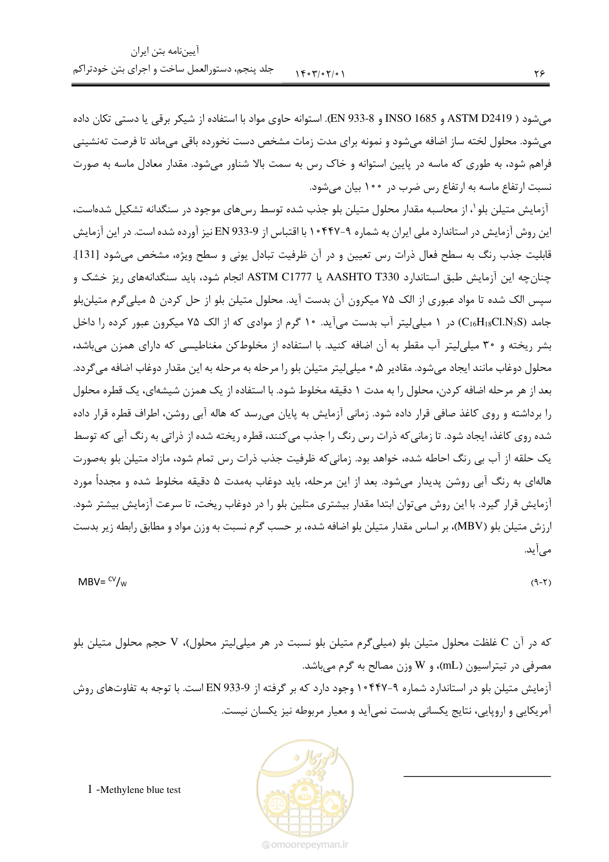 صفحه 40 از 193