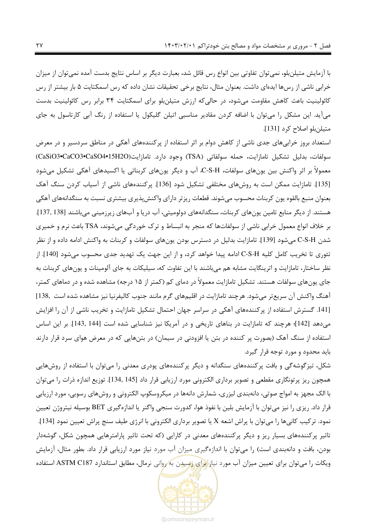 صفحه 41 از 193