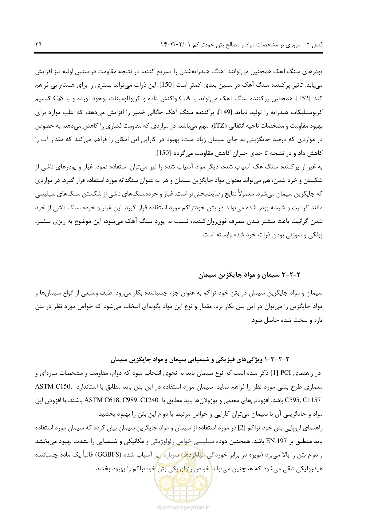 صفحه 43 از 193