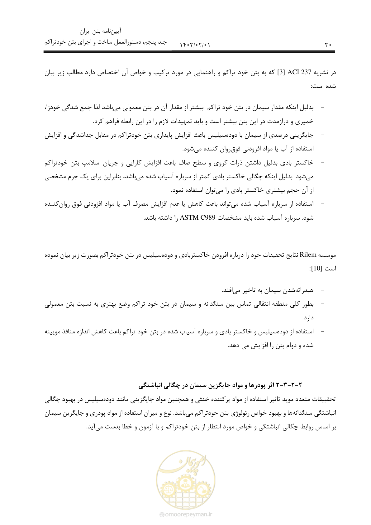 صفحه 44 از 193