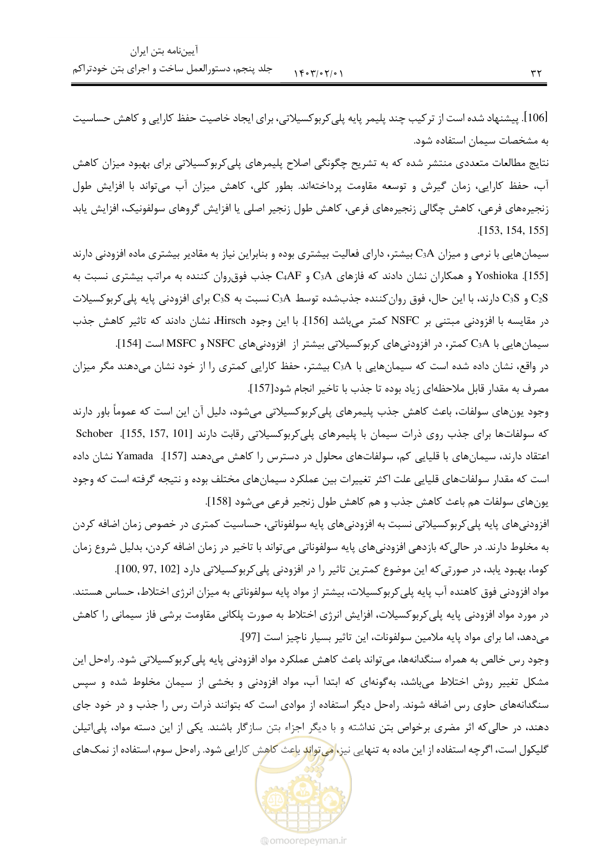صفحه 46 از 193