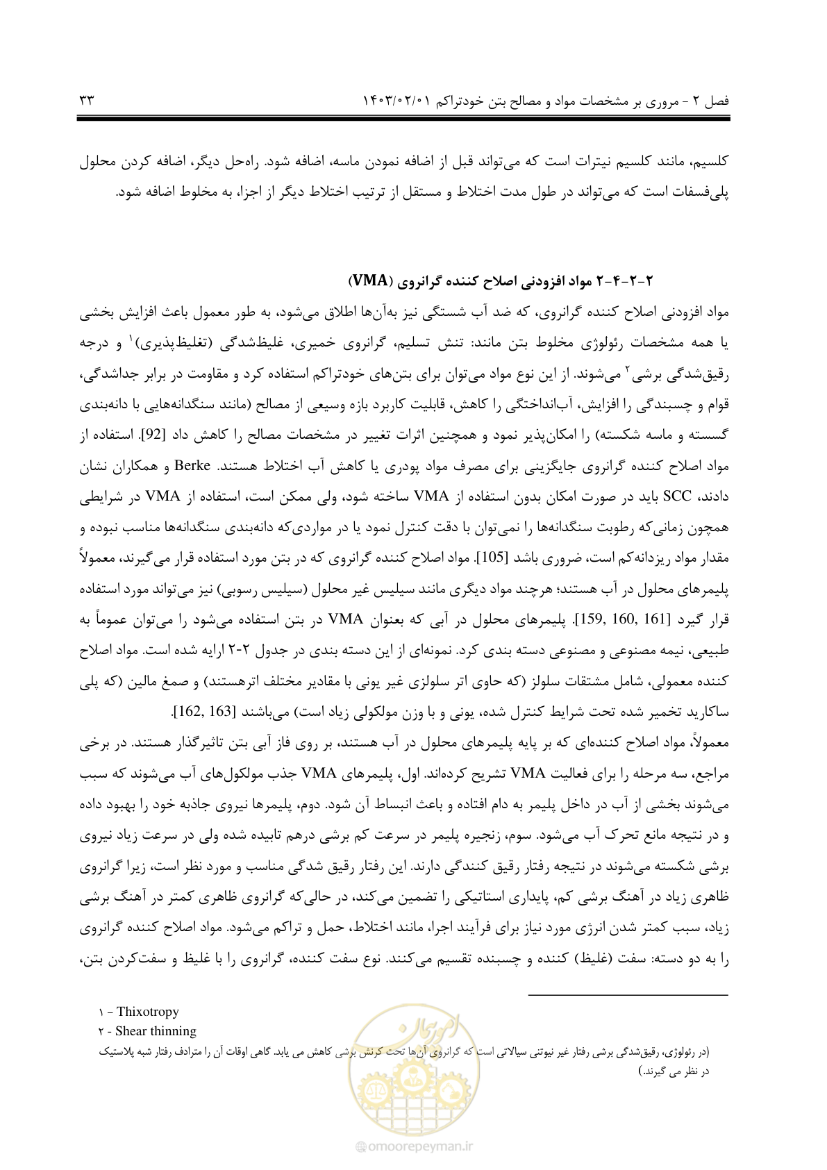صفحه 47 از 193