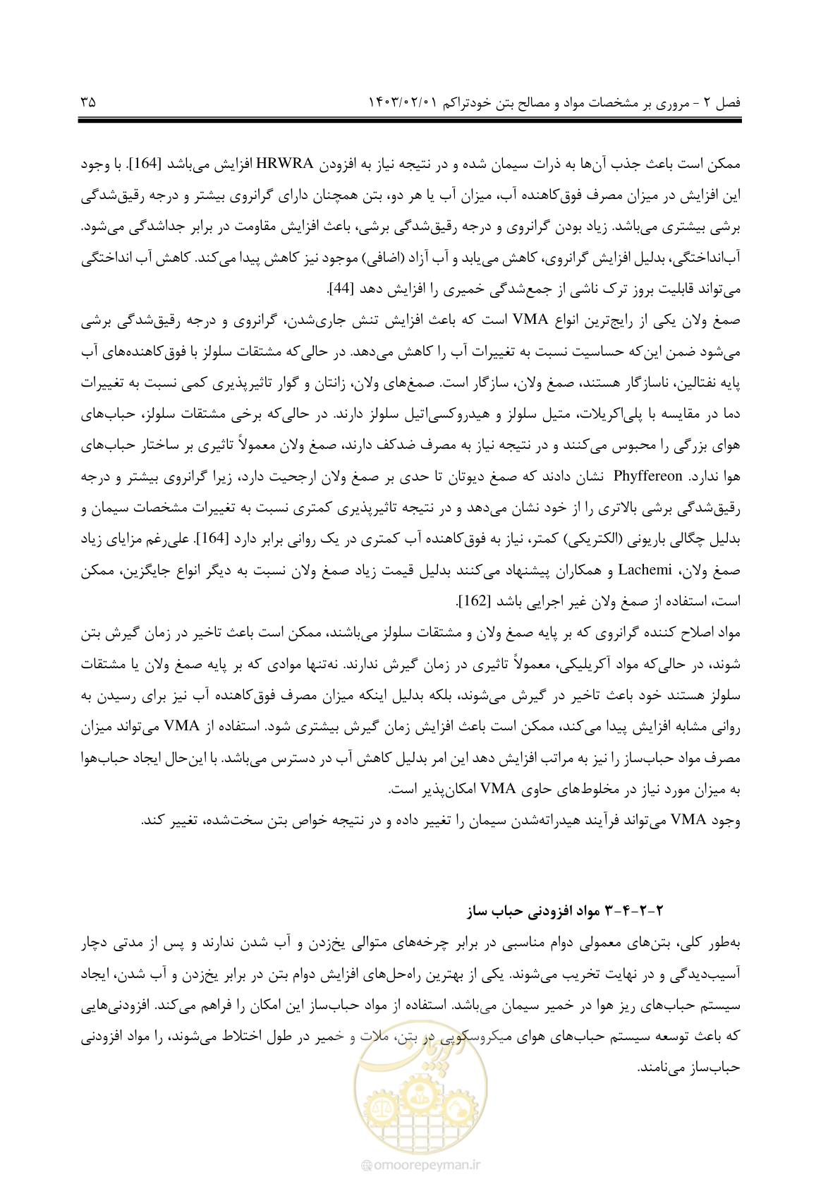 صفحه 49 از 193