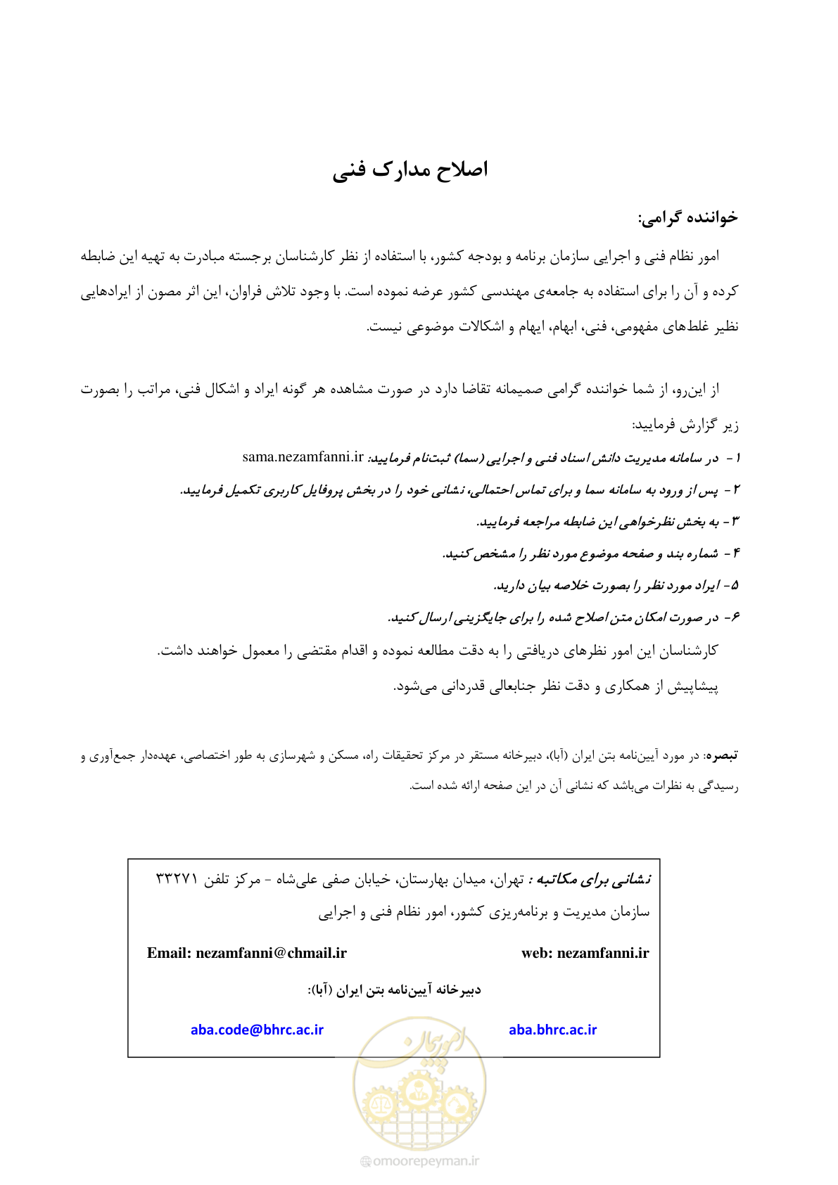 صفحه 5 از 193
