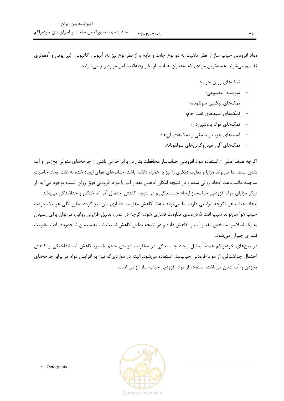 صفحه 50 از 193