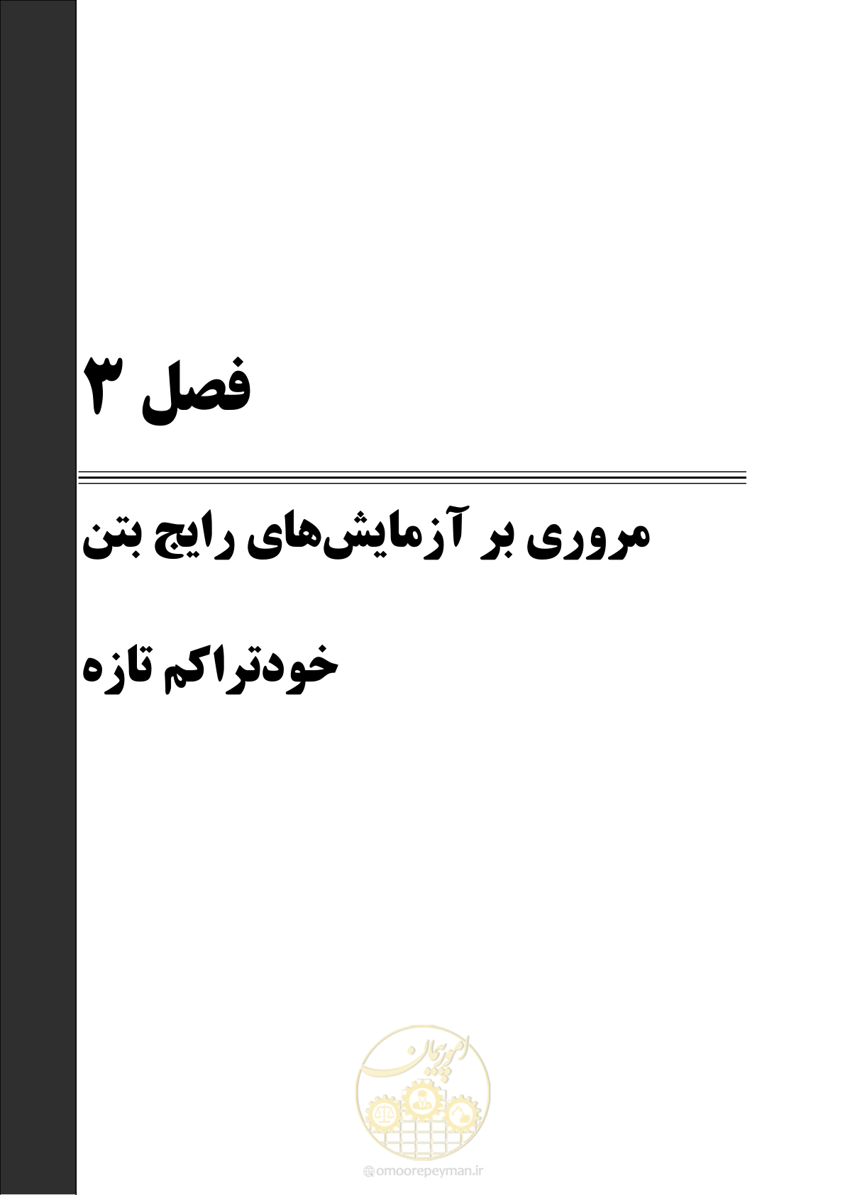 صفحه 51 از 193
