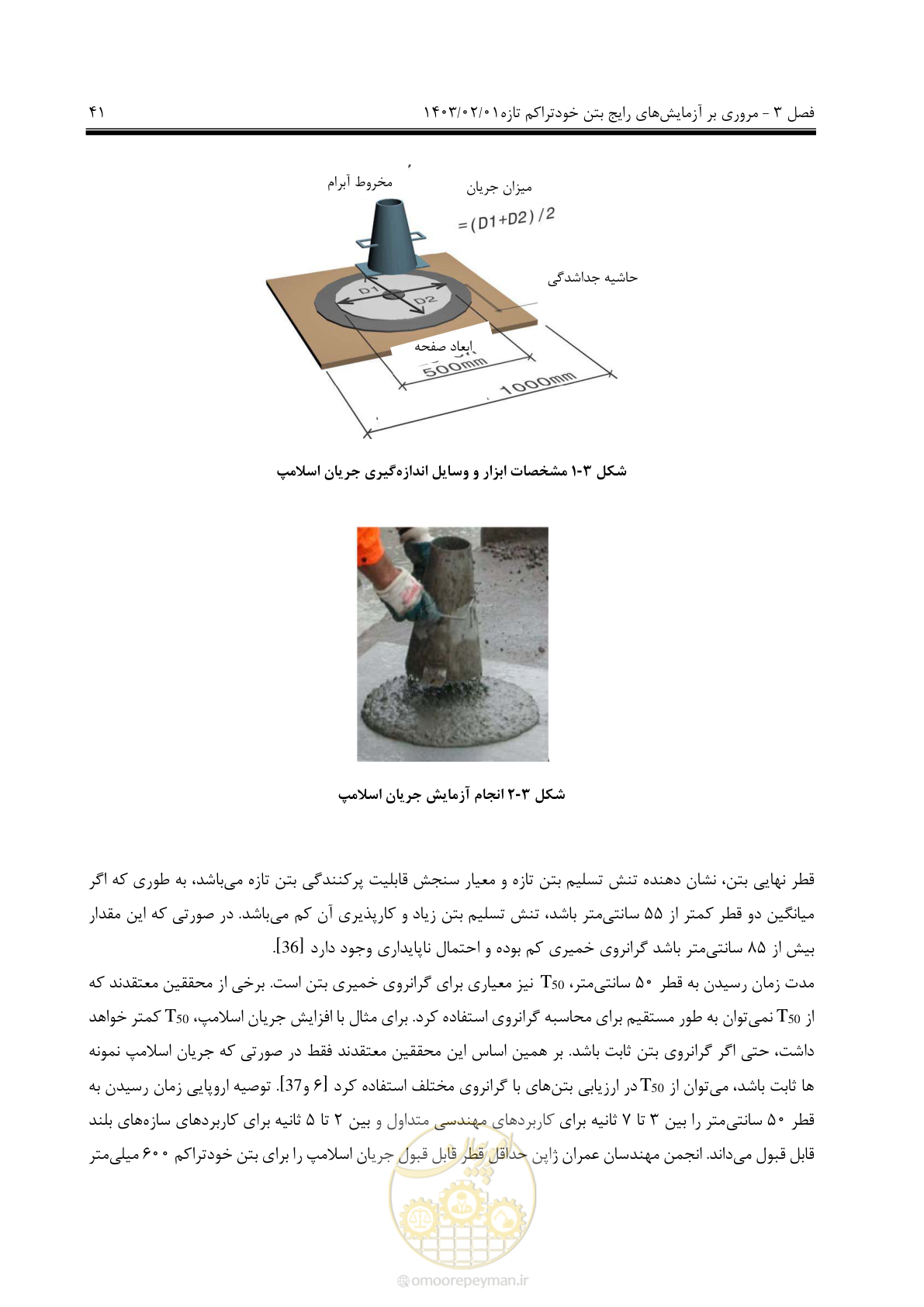 صفحه 55 از 193
