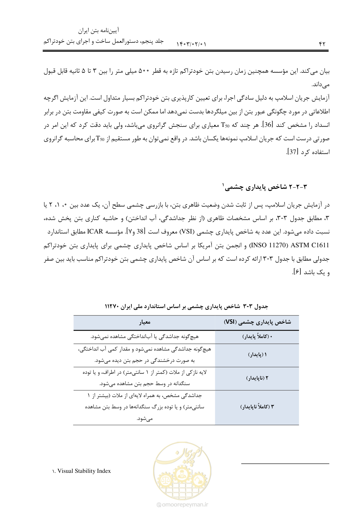 صفحه 56 از 193