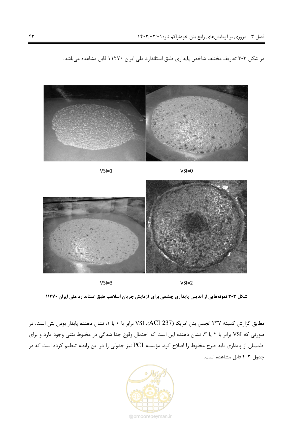 صفحه 57 از 193
