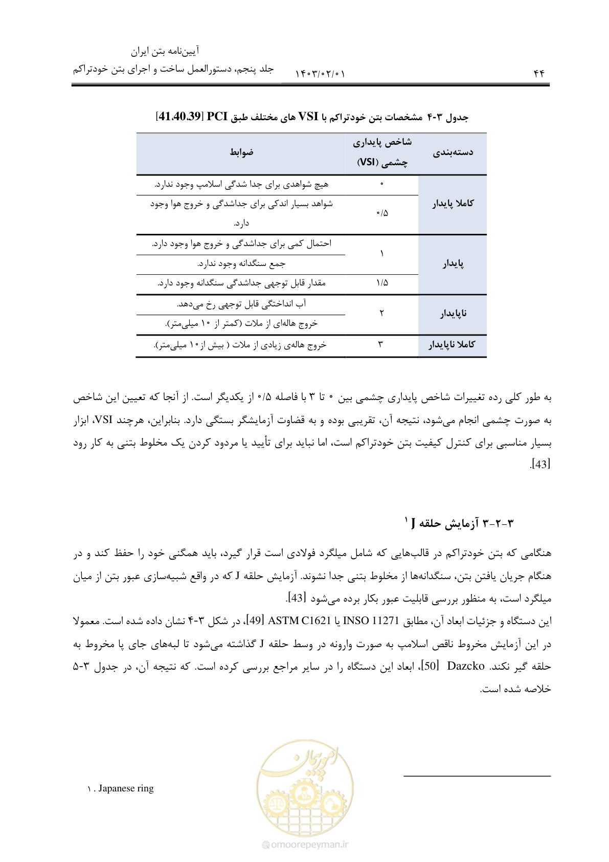صفحه 58 از 193