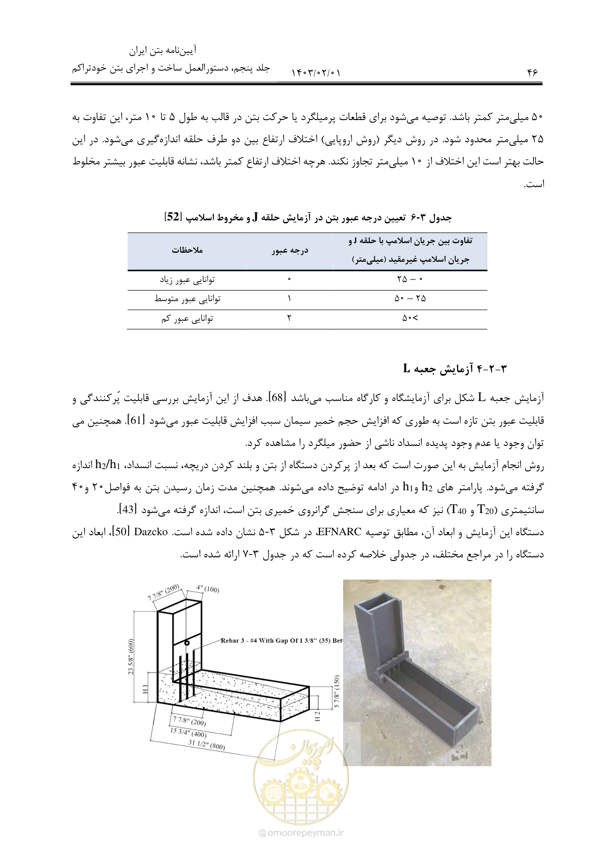 صفحه 60 از 193