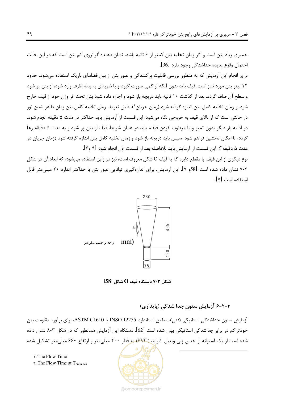صفحه 63 از 193