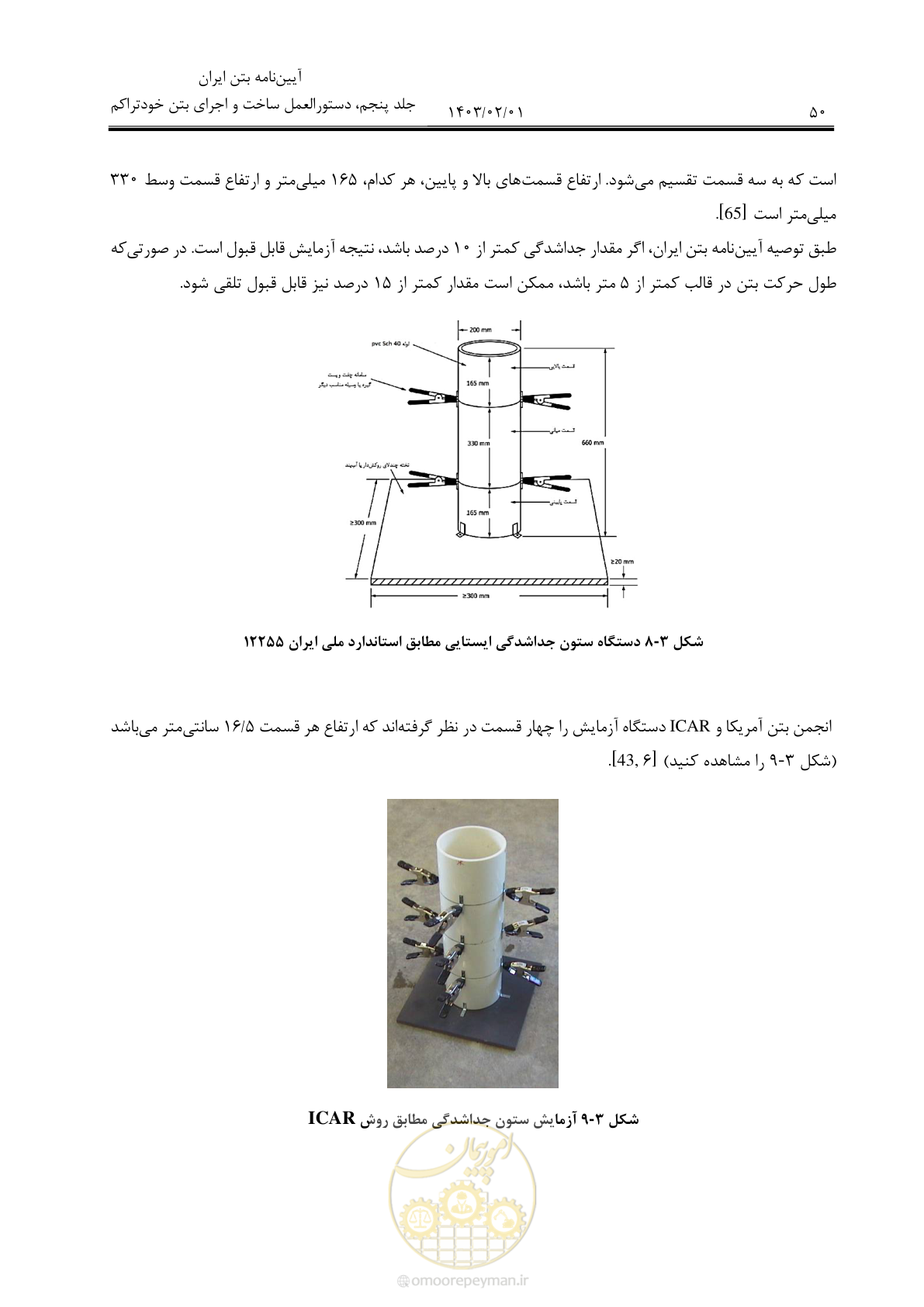 صفحه 64 از 193