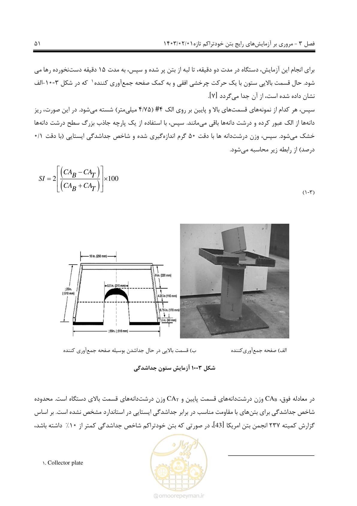 صفحه 65 از 193