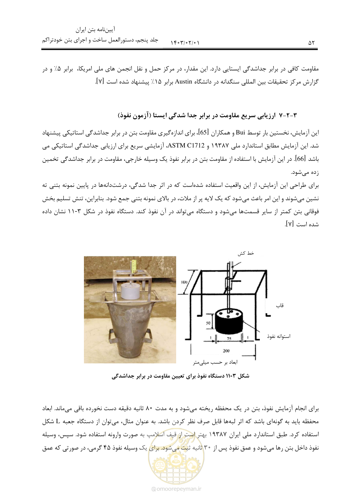 صفحه 66 از 193