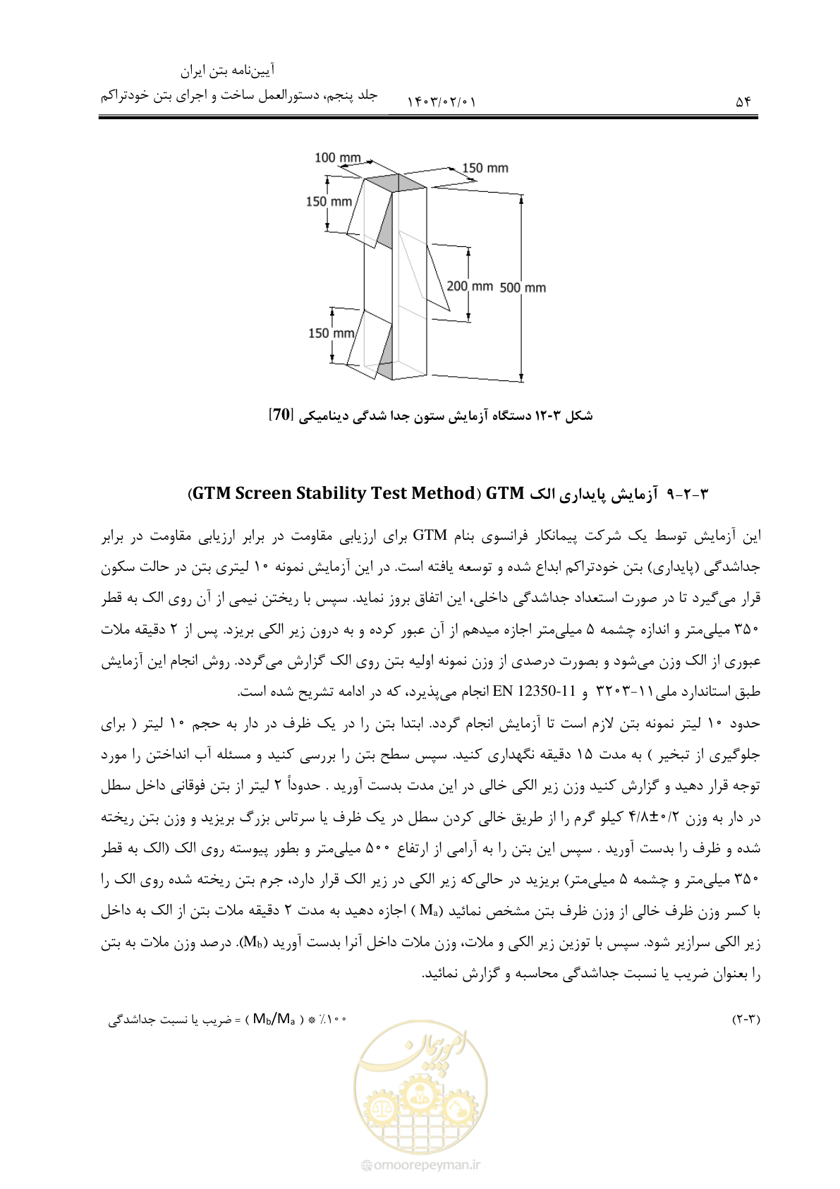 صفحه 68 از 193