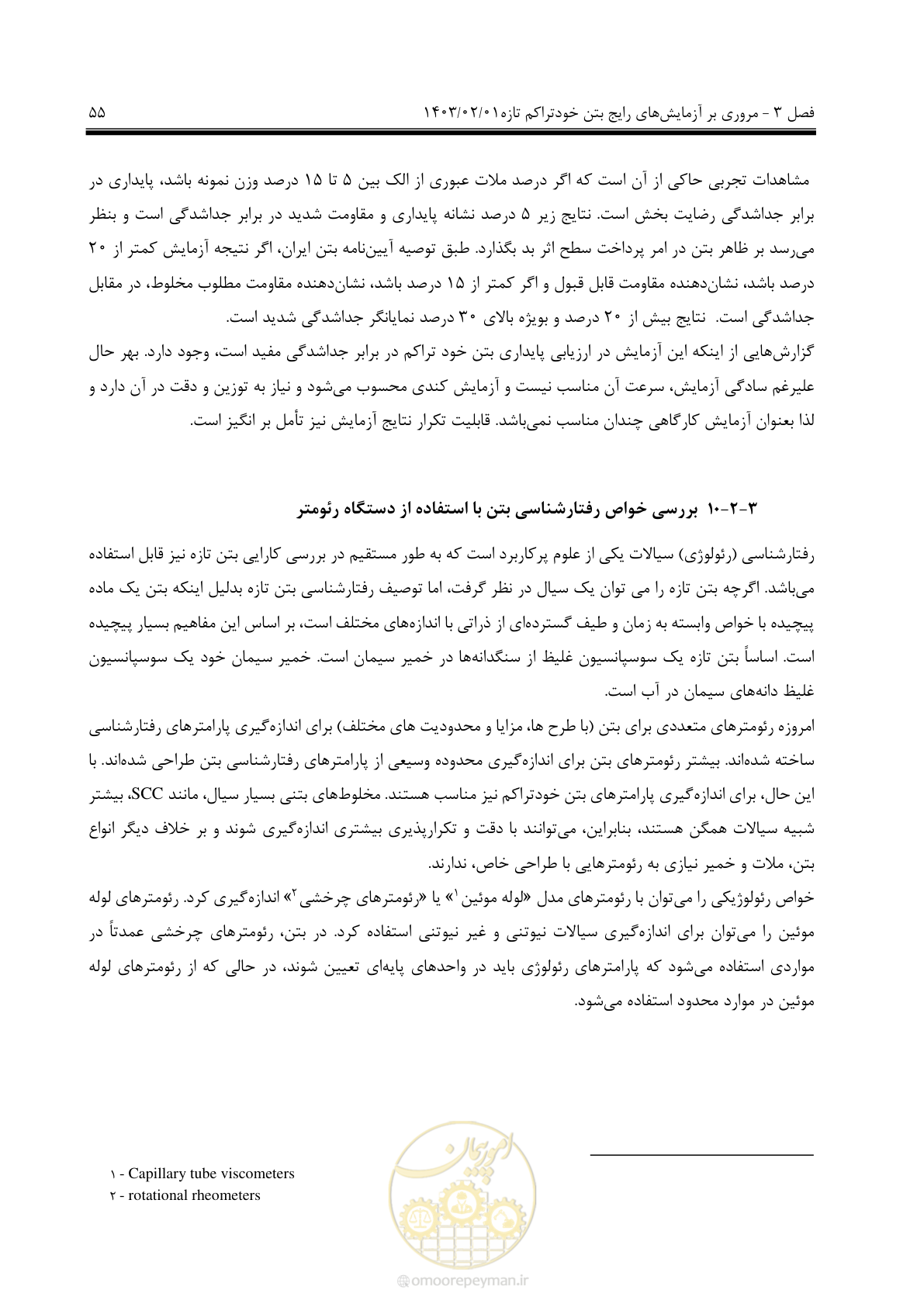 صفحه 69 از 193
