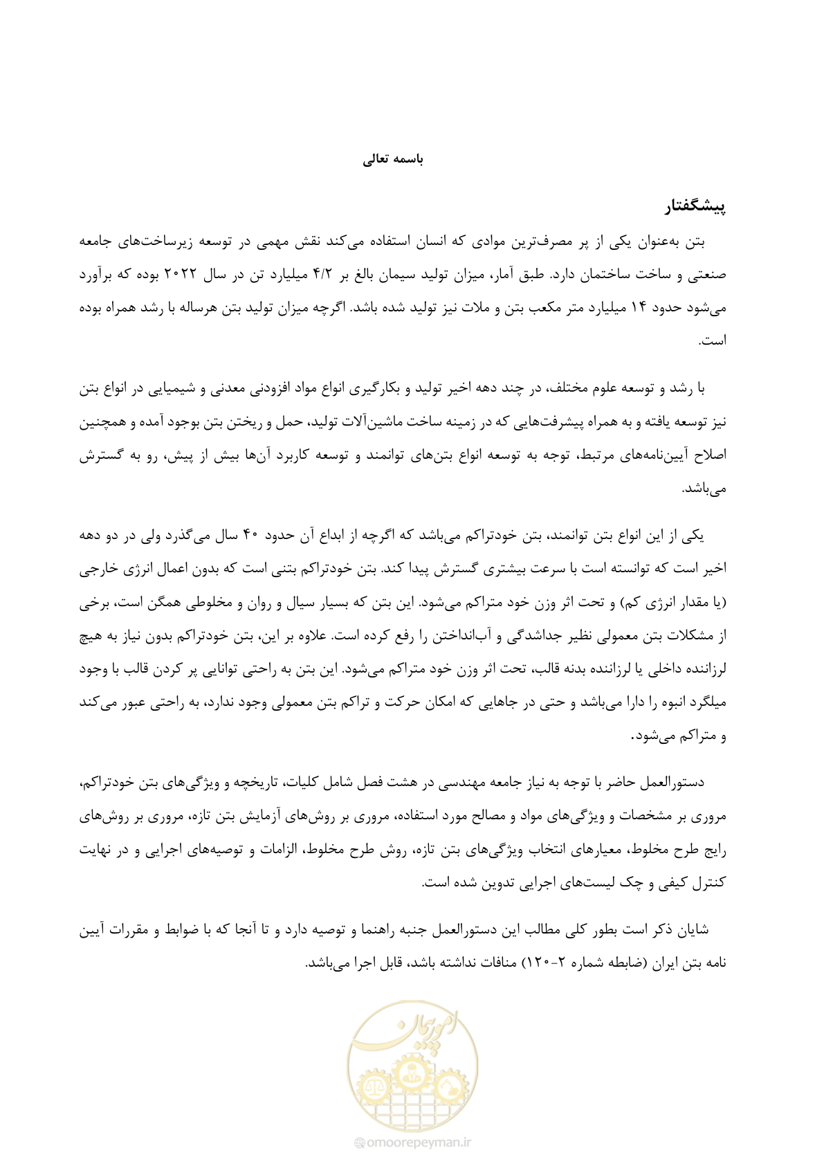 صفحه 7 از 193