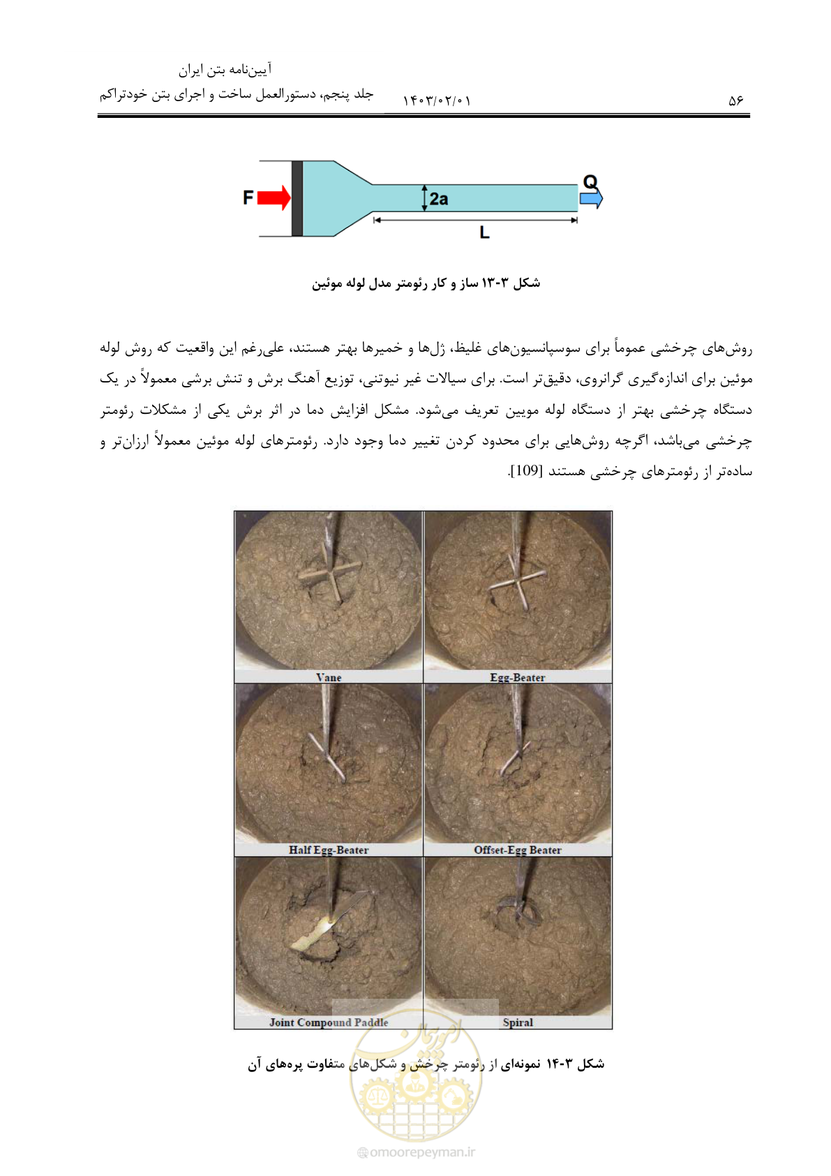 صفحه 70 از 193