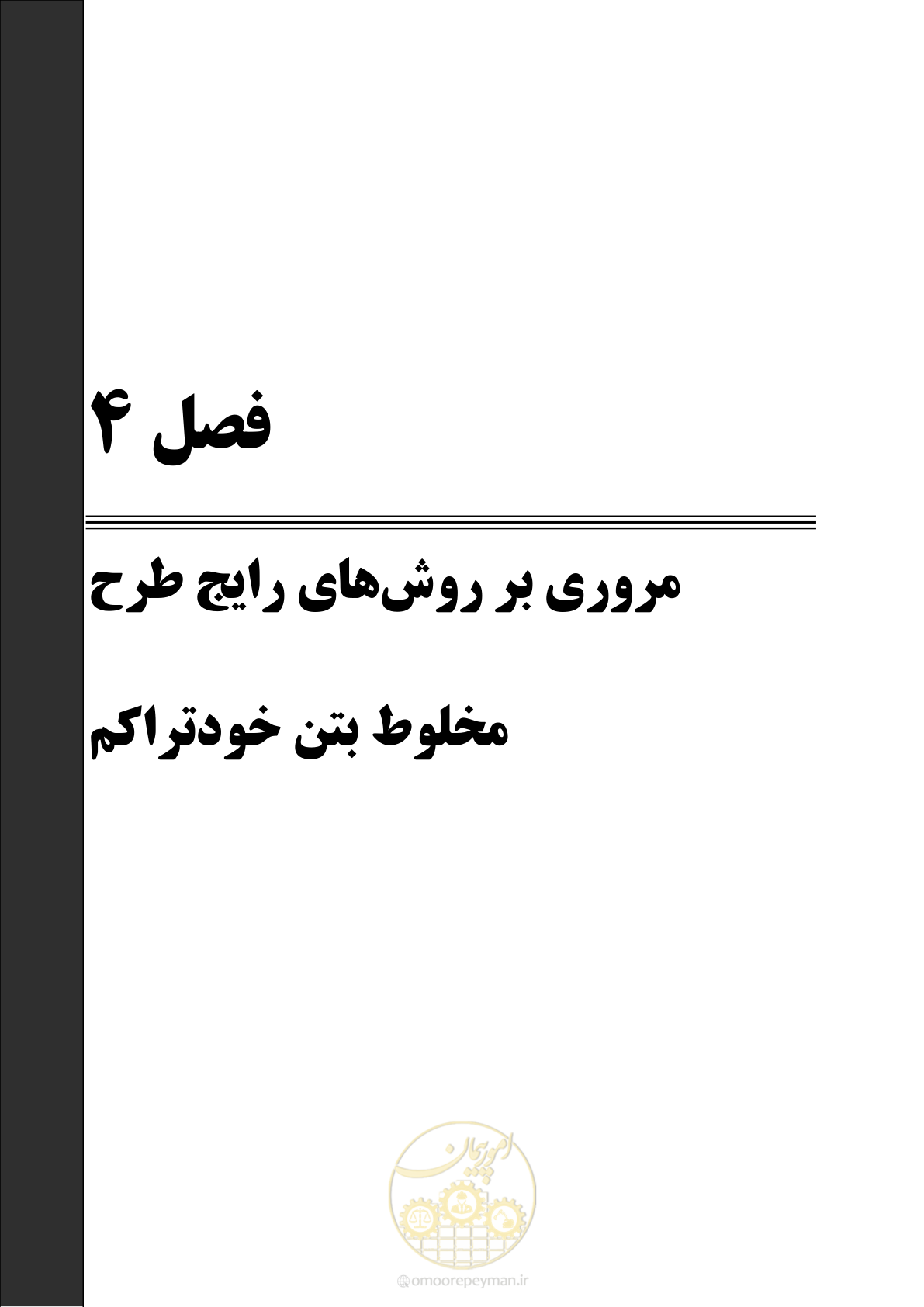 صفحه 73 از 193