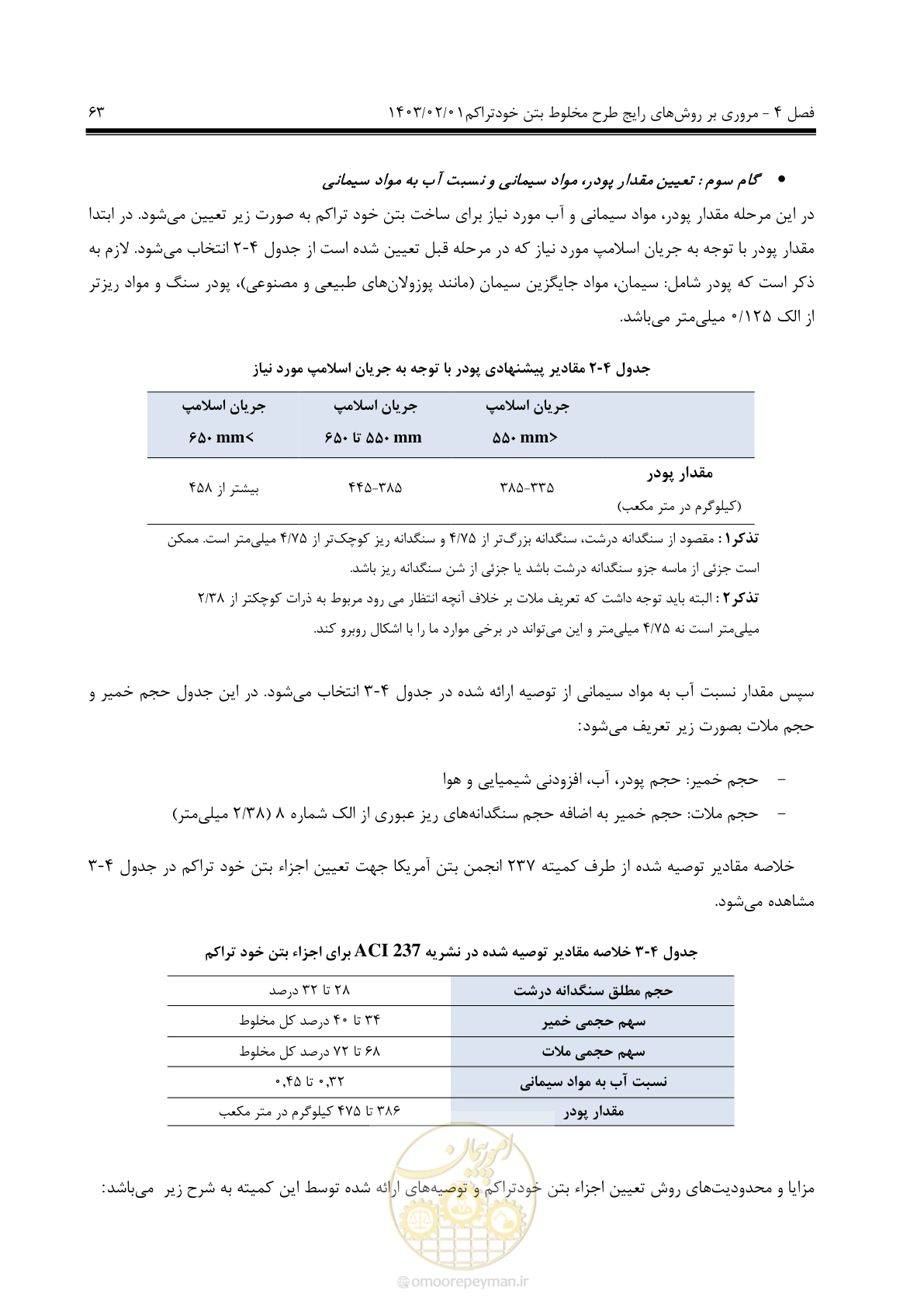 صفحه 77 از 193