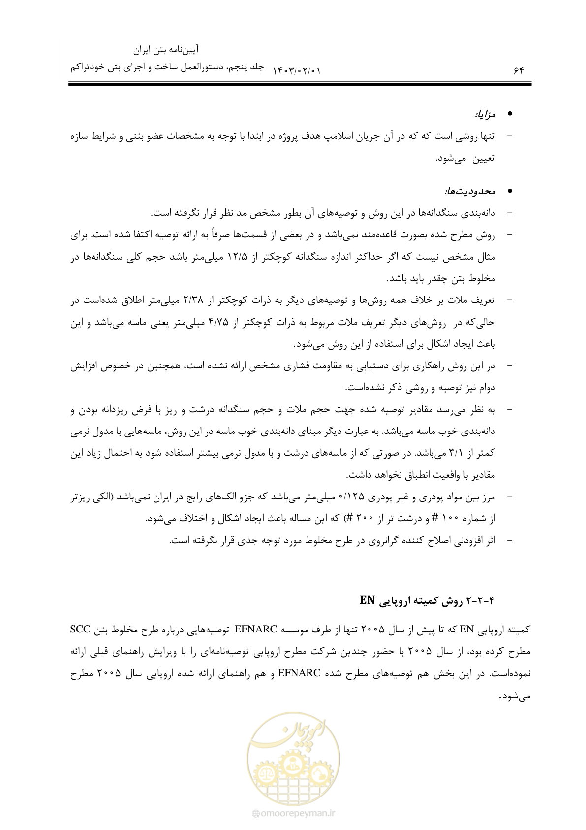 صفحه 78 از 193