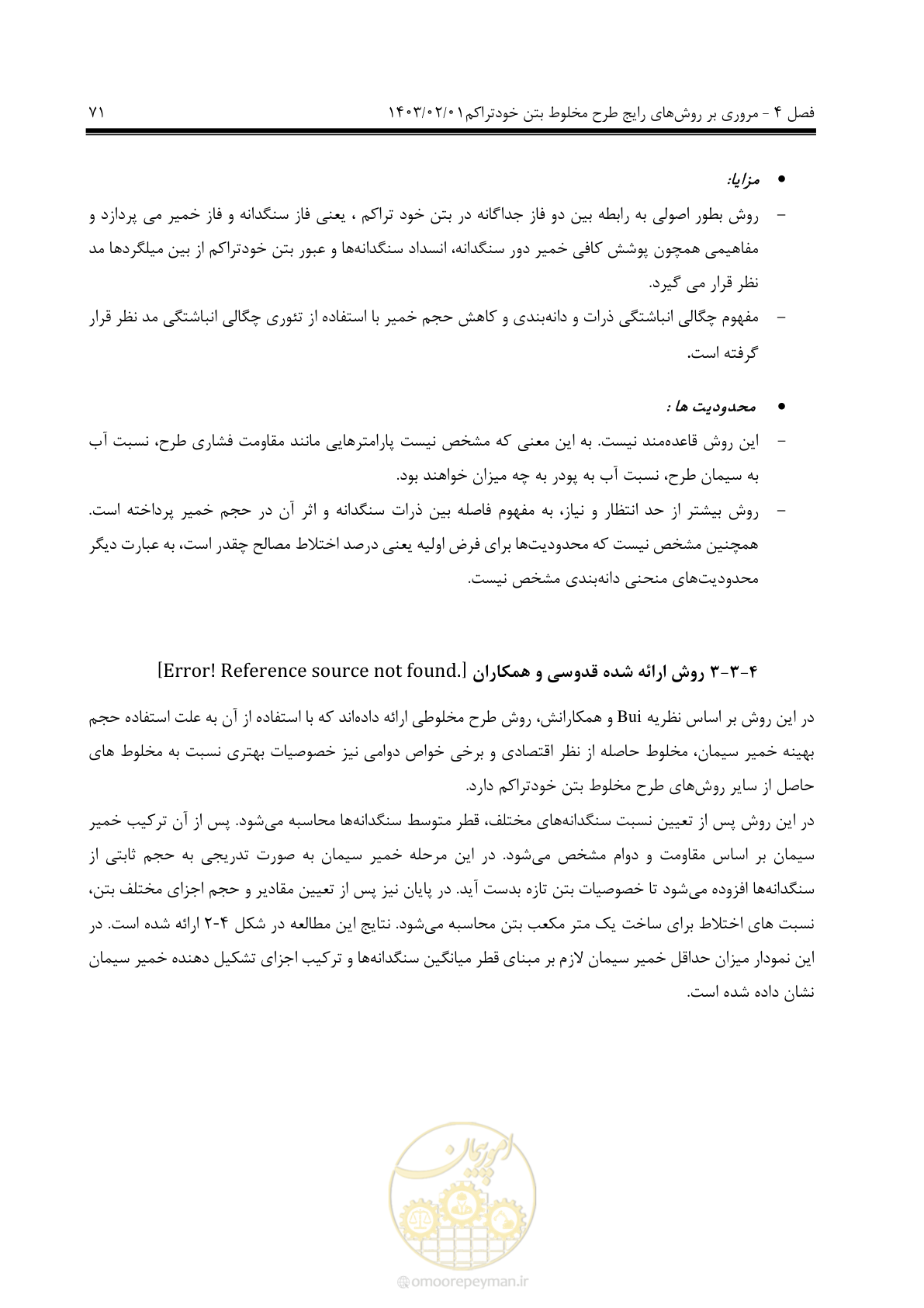 صفحه 85 از 193