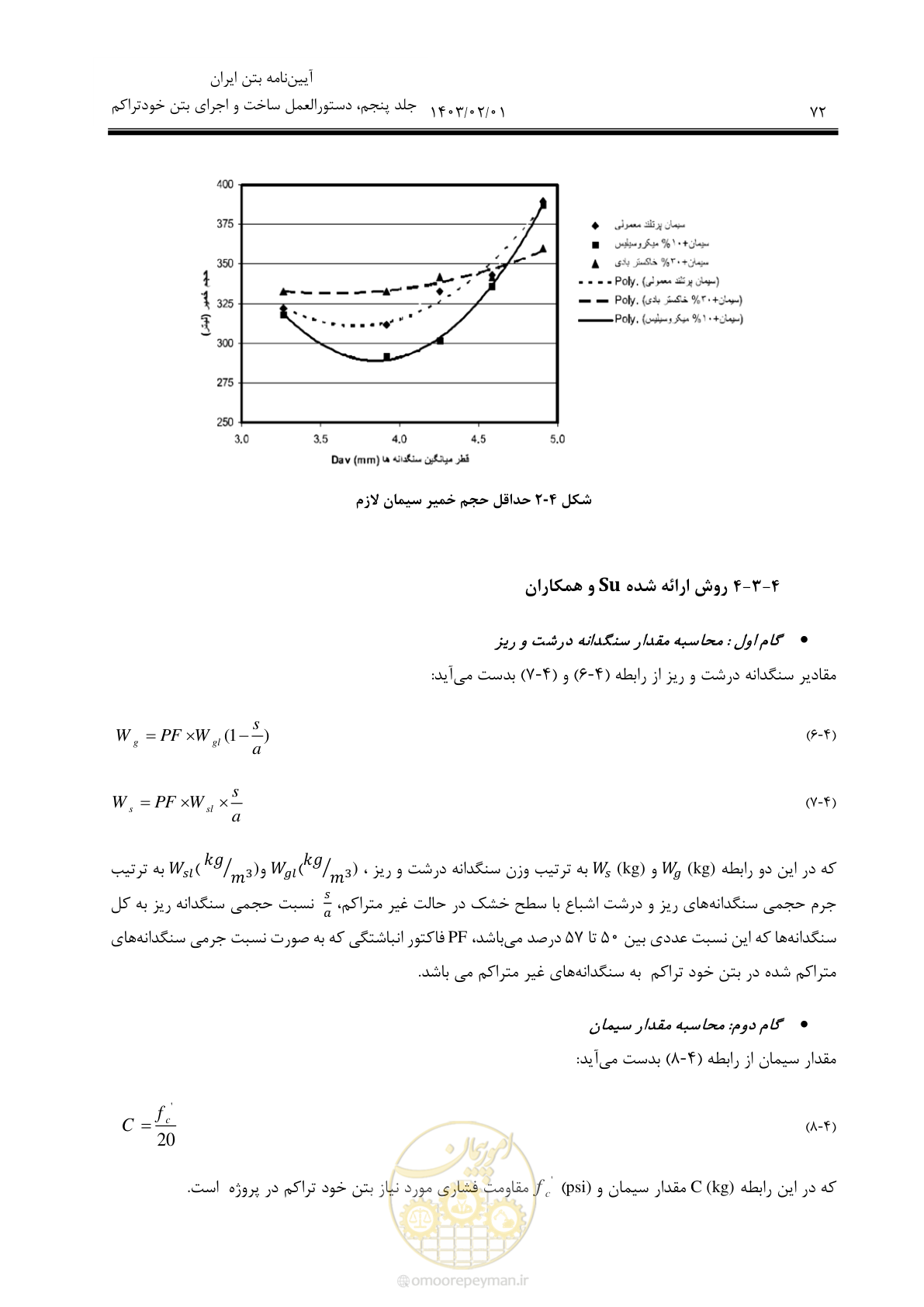 صفحه 86 از 193
