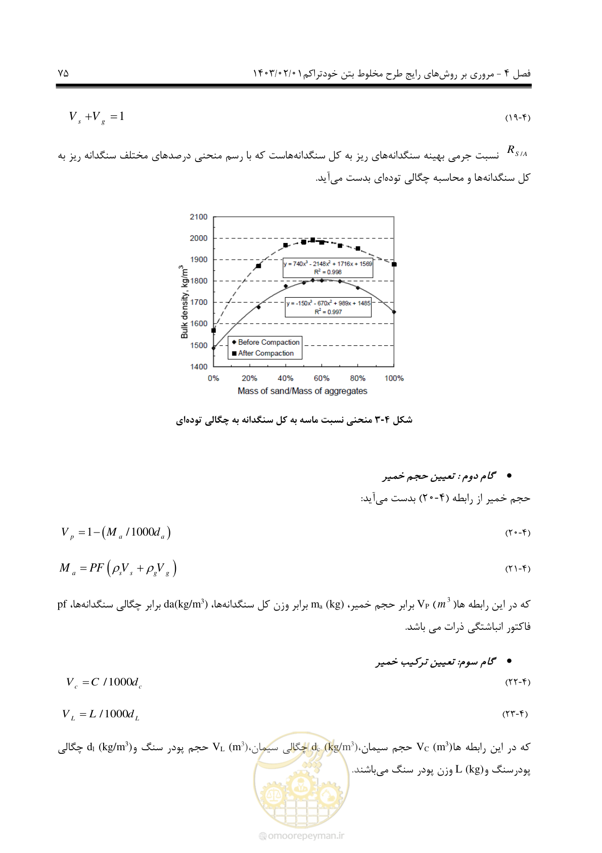 صفحه 89 از 193