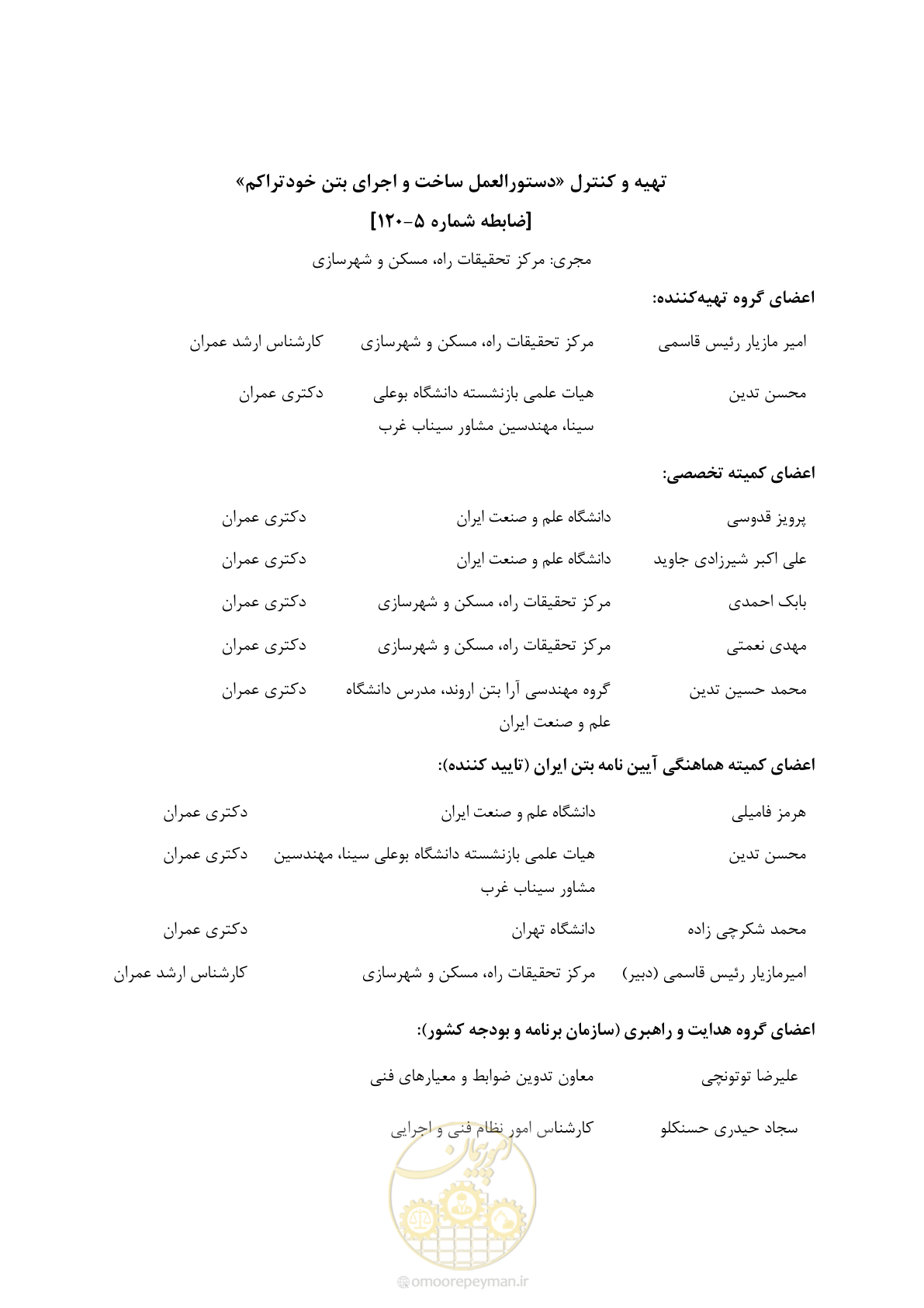 صفحه 9 از 193