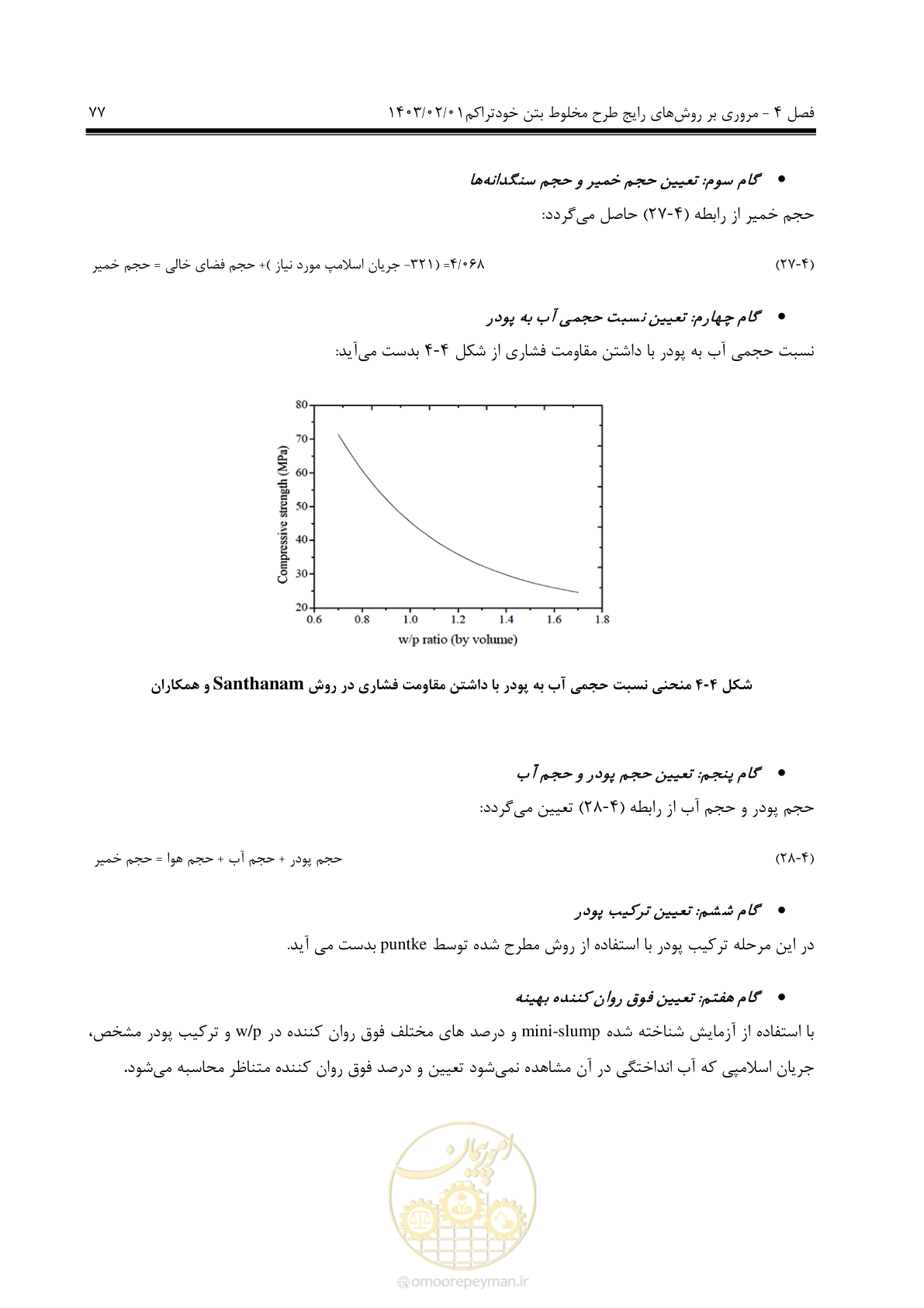 صفحه 91 از 193
