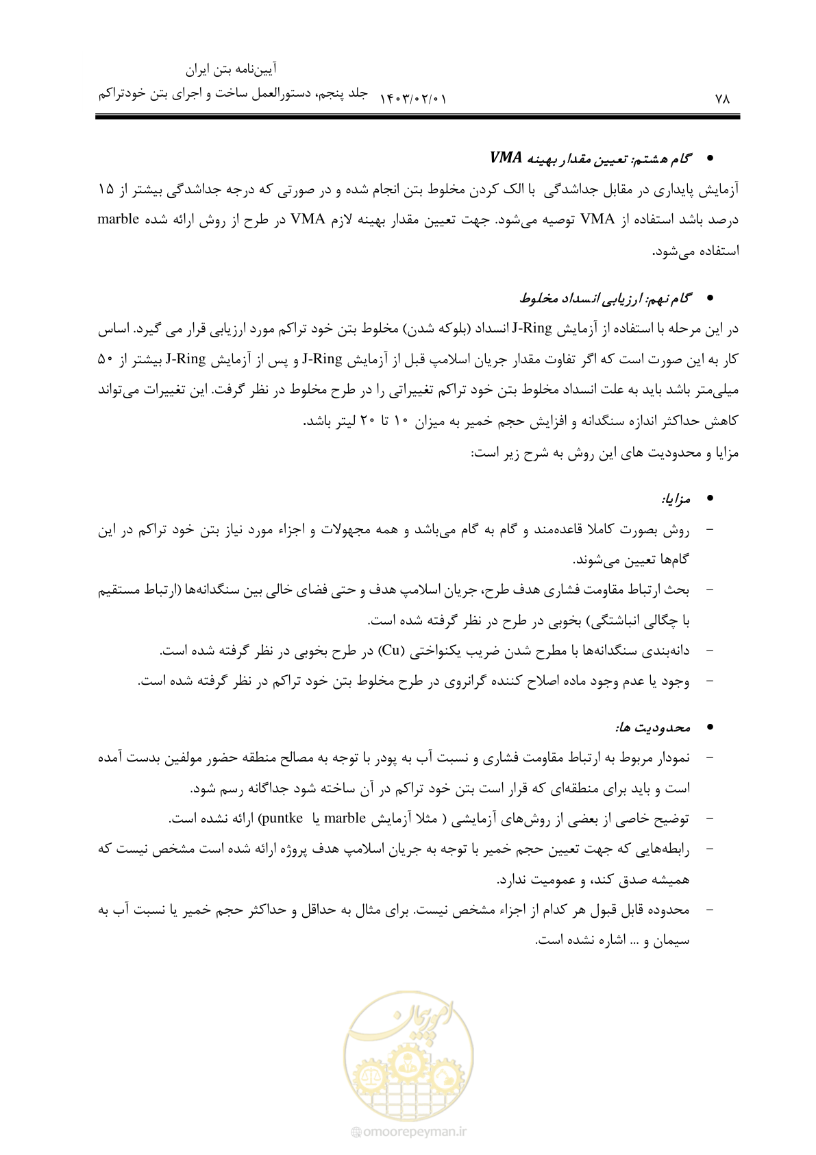 صفحه 92 از 193