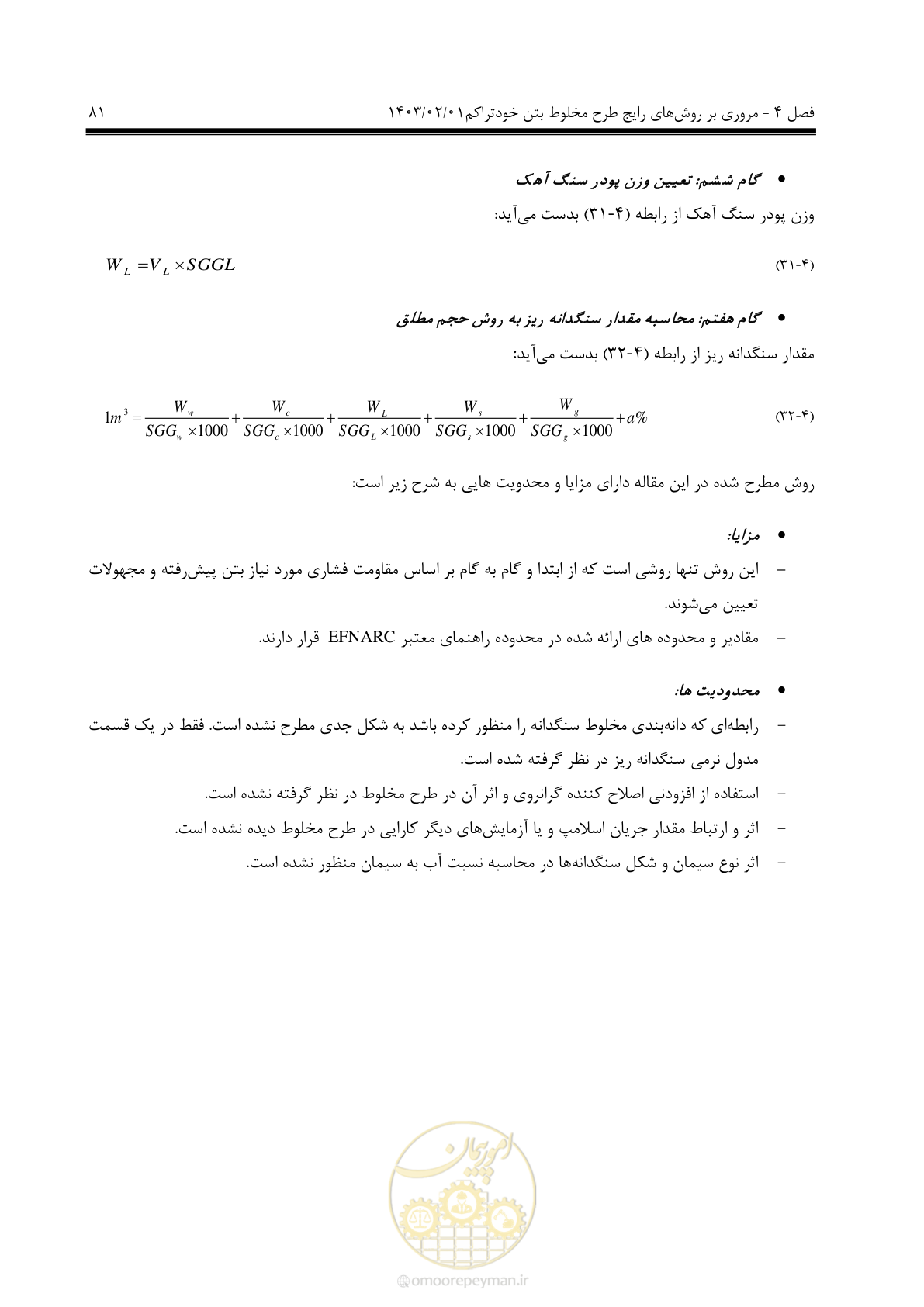 صفحه 95 از 193